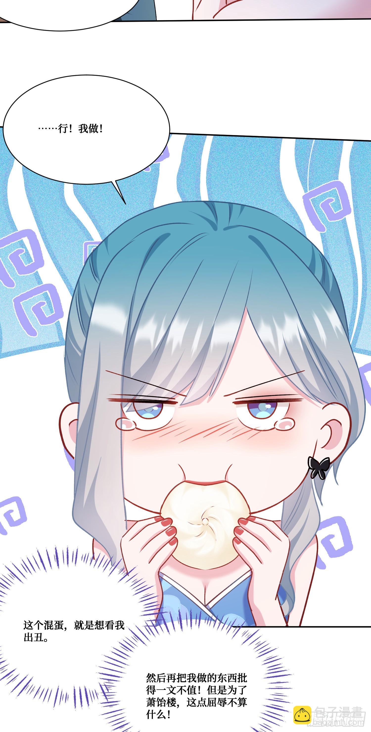 第170话：注意你的身份~助理-第171话