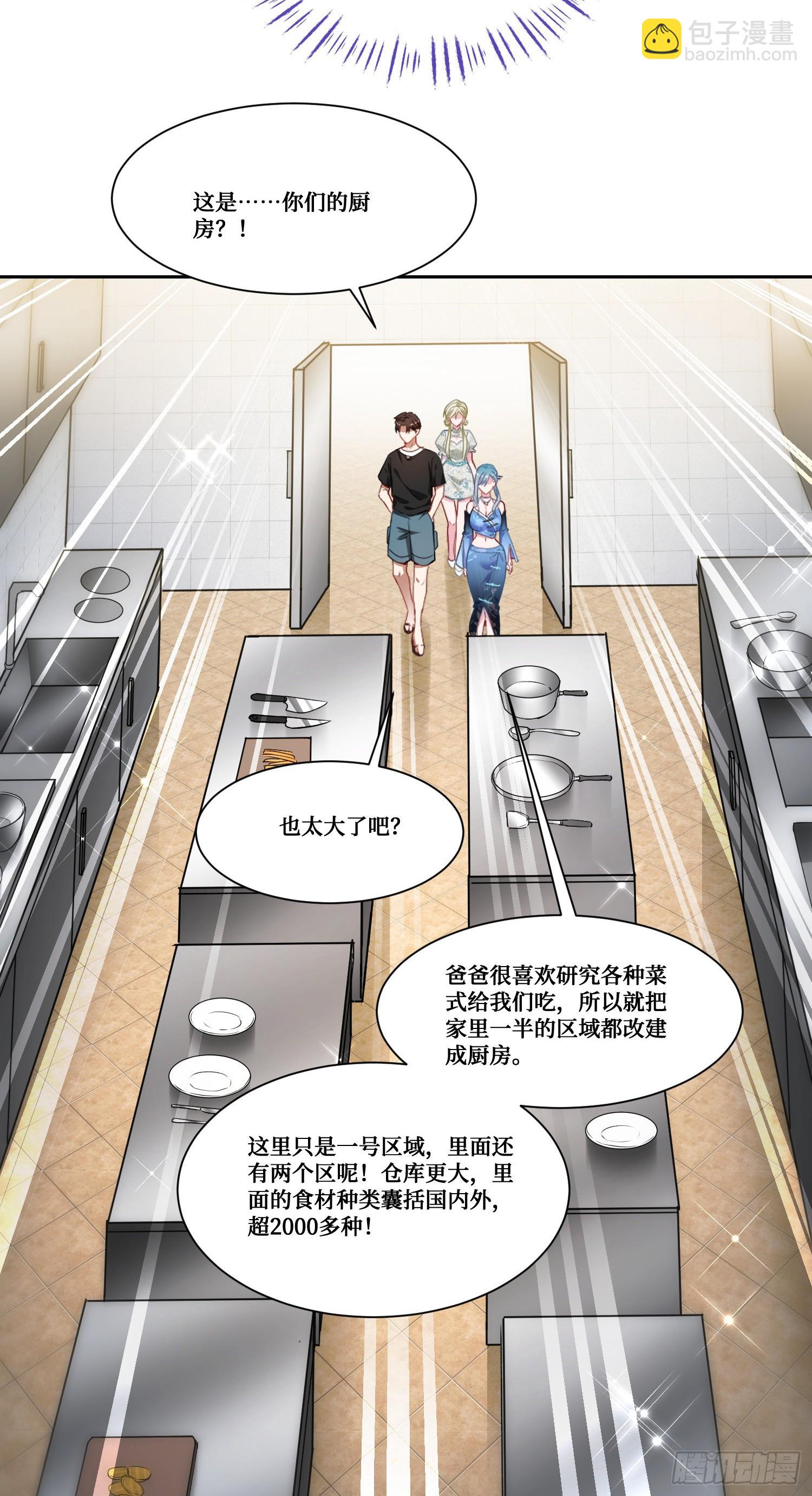第170话：注意你的身份~助理-第171话
