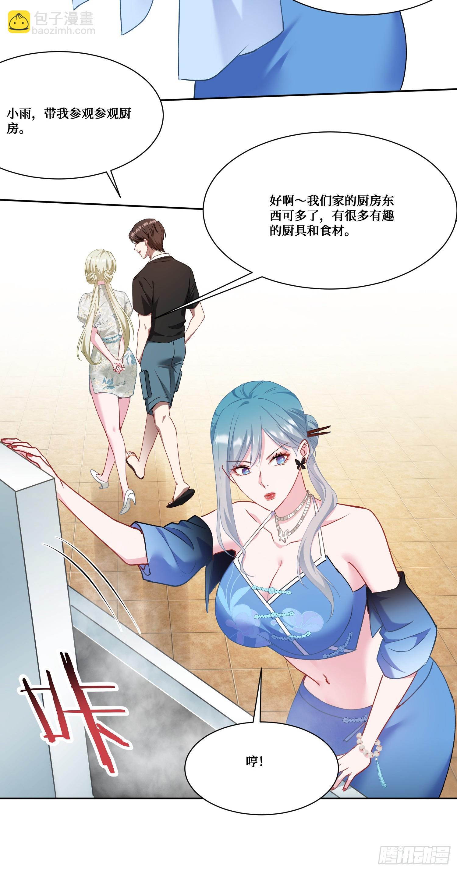 第170话：注意你的身份~助理-第171话