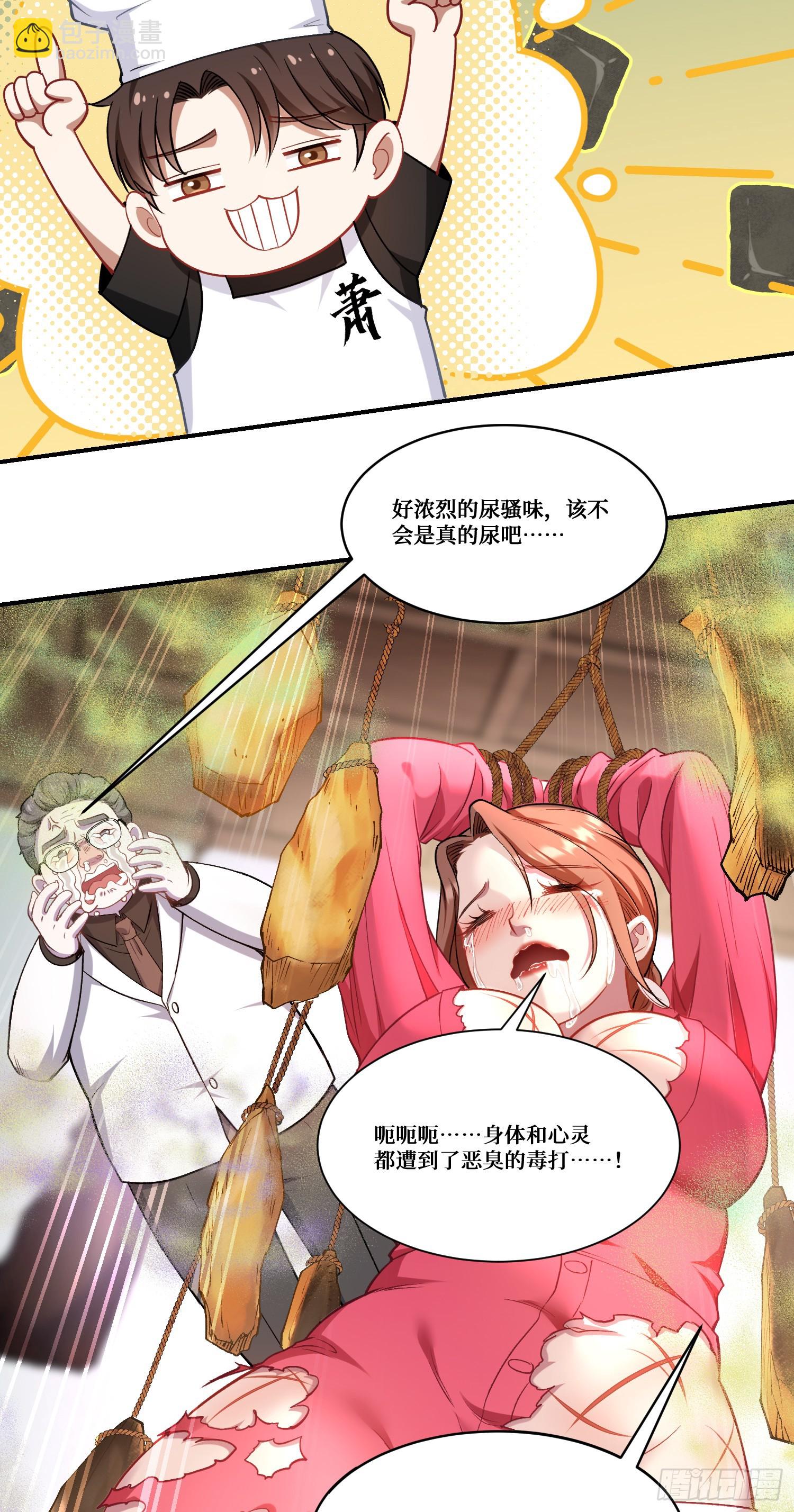 第172话：玩够了，我不装了~-第173话