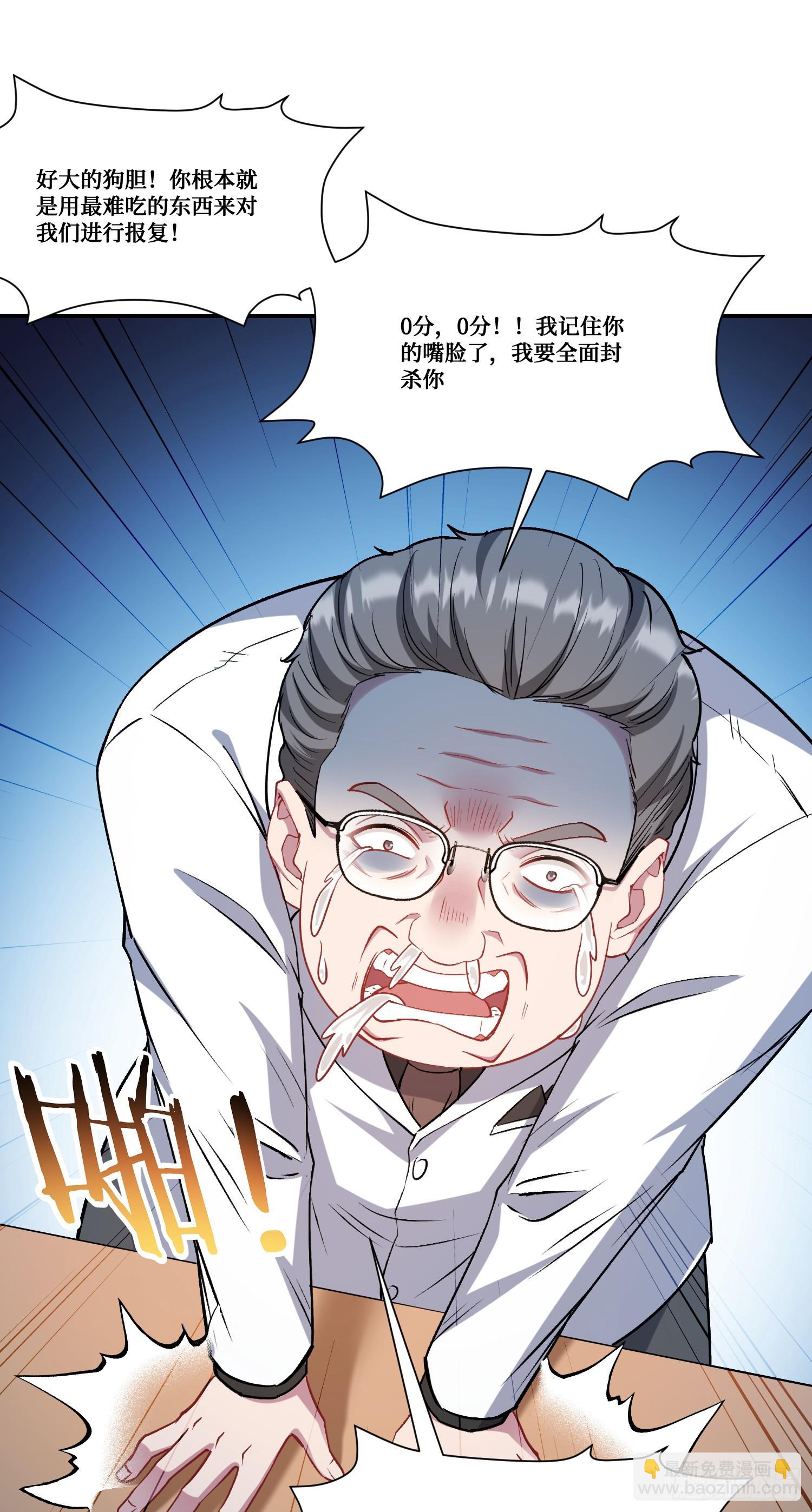 第172话：玩够了，我不装了~-第173话