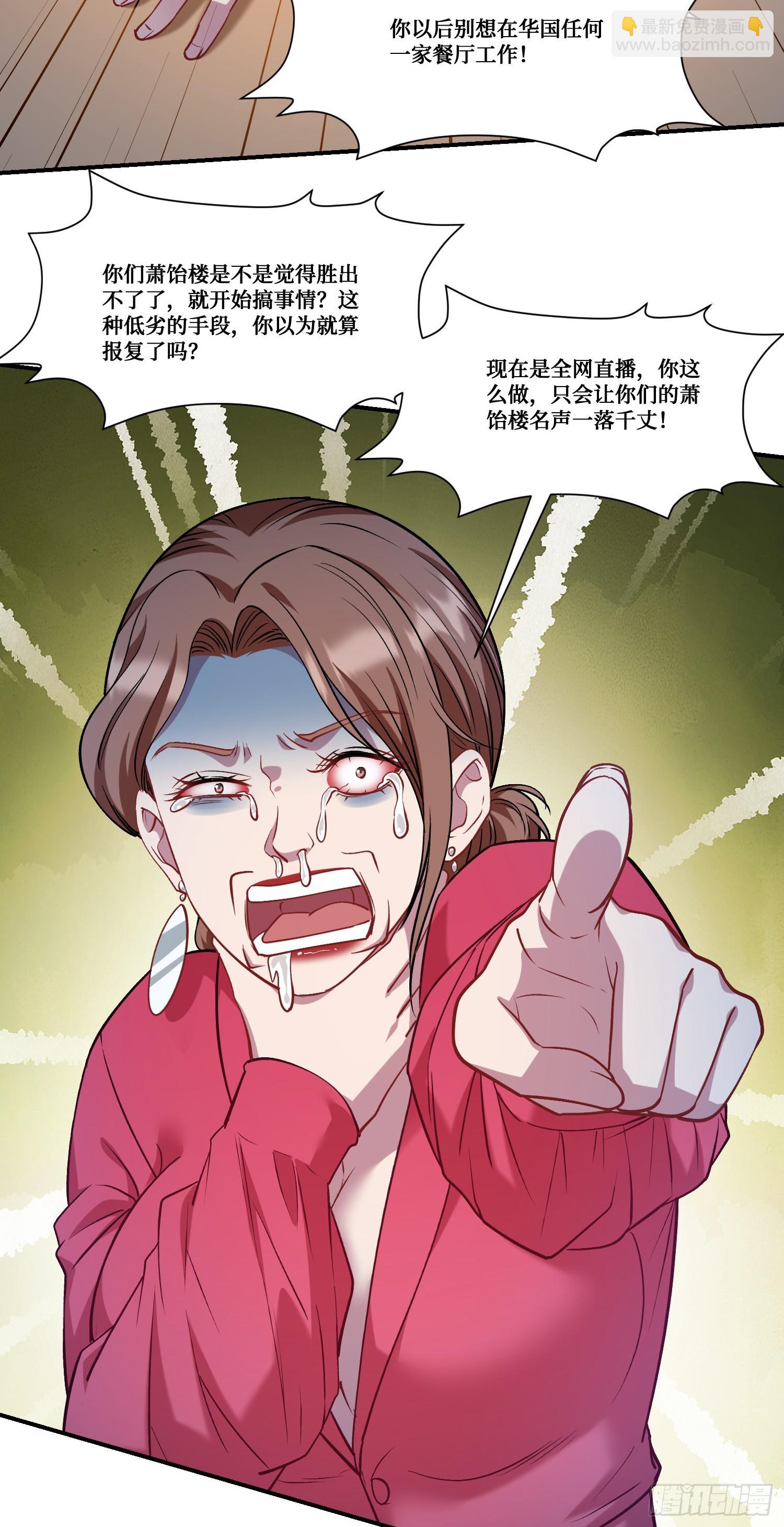 第172话：玩够了，我不装了~-第173话