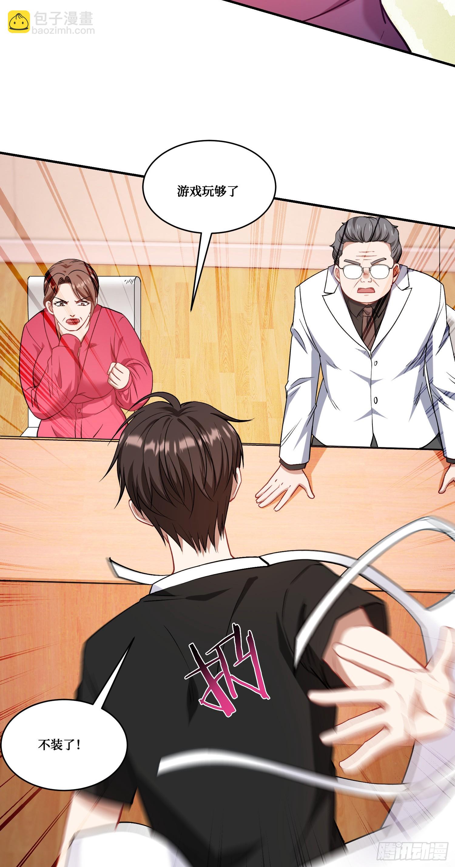 第172话：玩够了，我不装了~-第173话