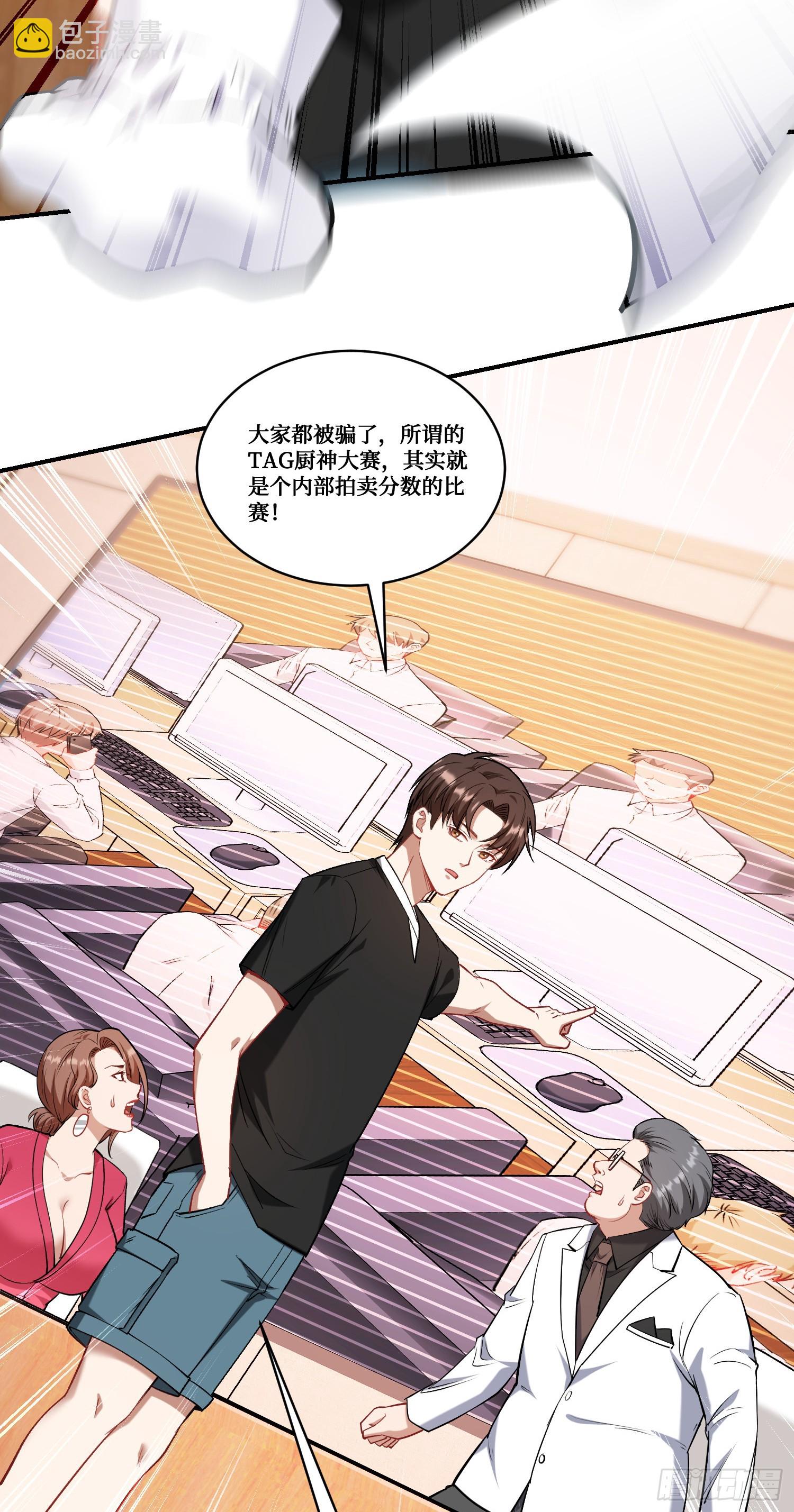 第172话：玩够了，我不装了~-第173话