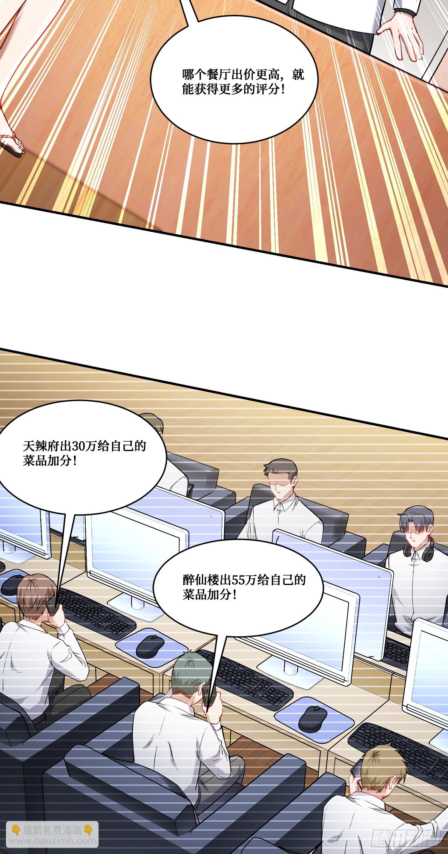 第172话：玩够了，我不装了~-第173话