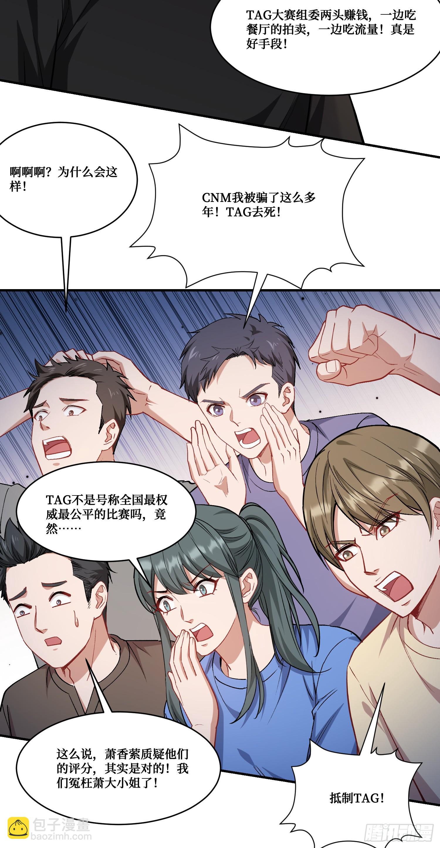 第172话：玩够了，我不装了~-第173话