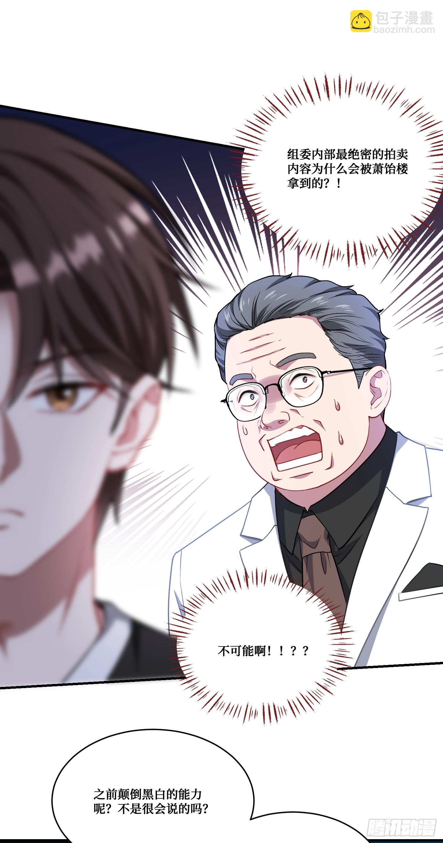 第172话：玩够了，我不装了~-第173话