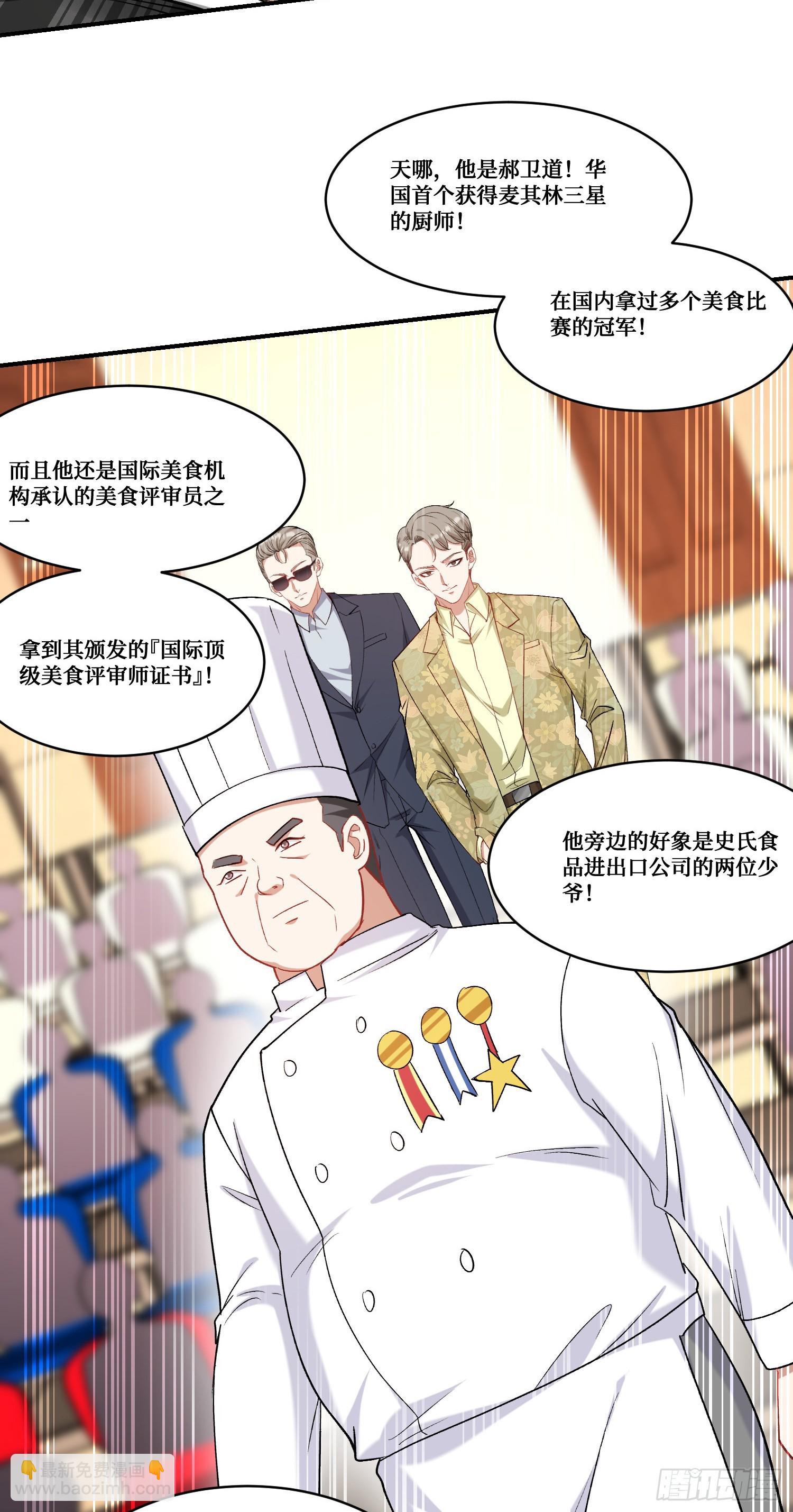 第172话：玩够了，我不装了~-第173话