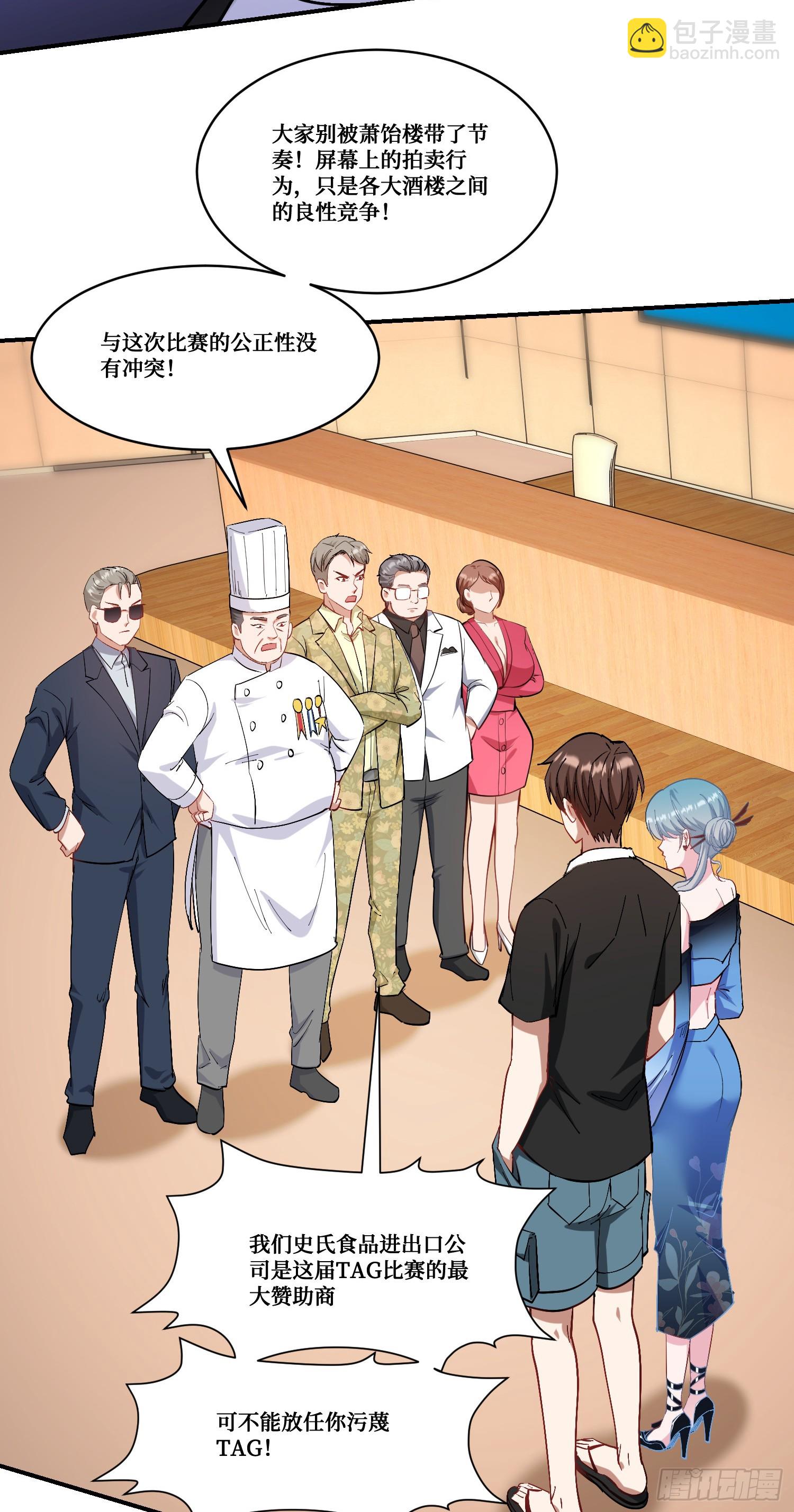 第172话：玩够了，我不装了~-第173话