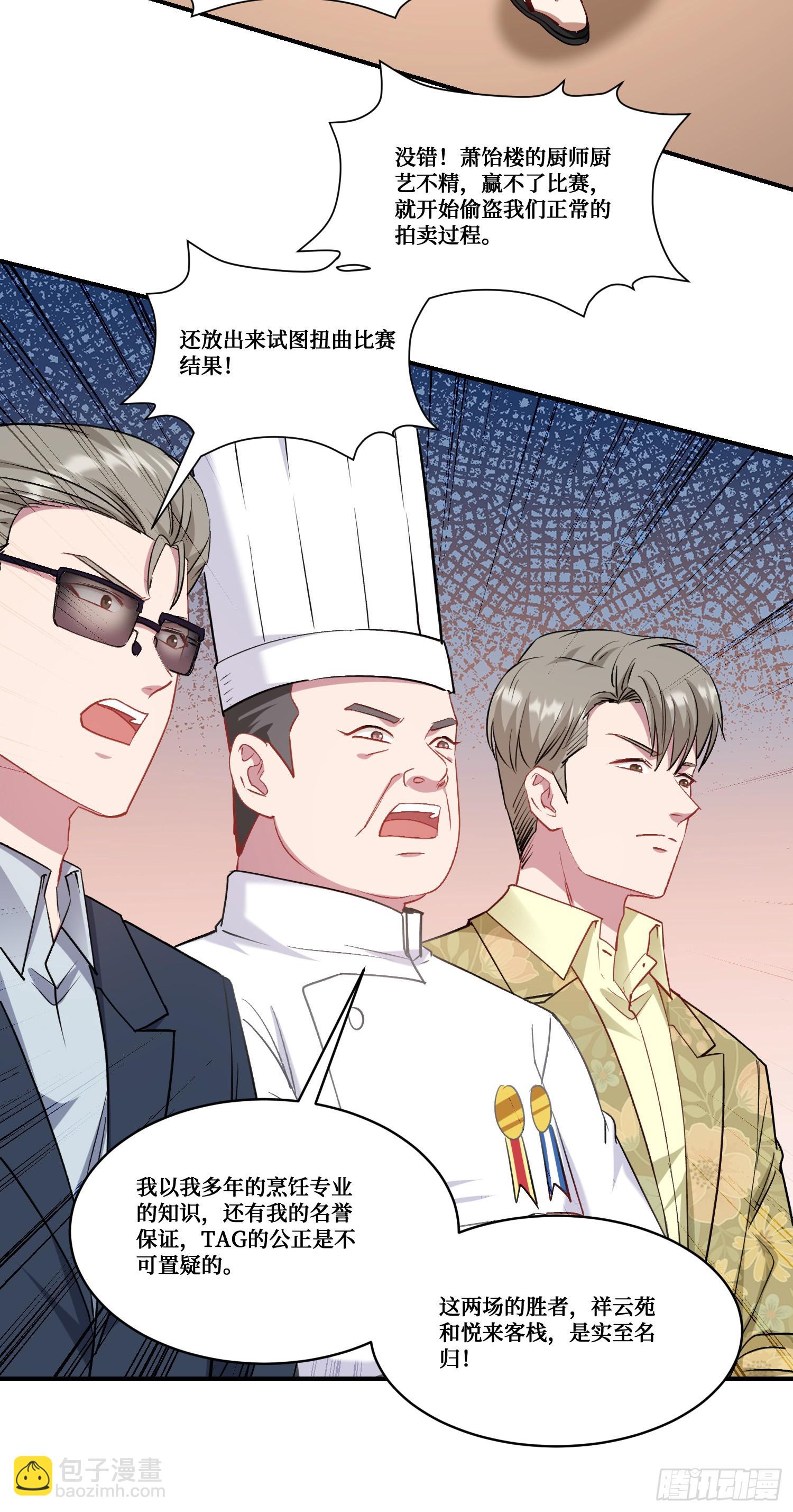 第172话：玩够了，我不装了~-第173话