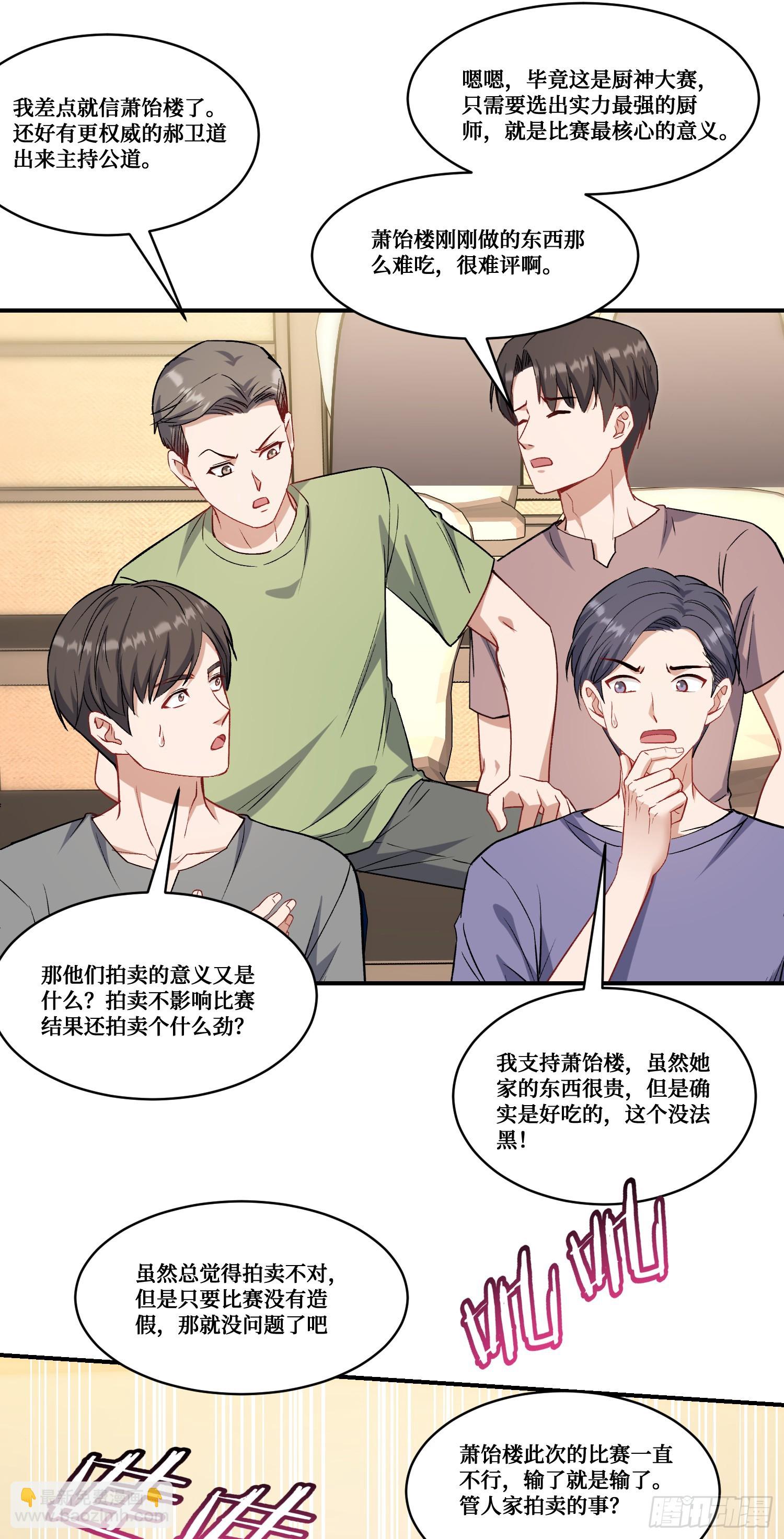 第172话：玩够了，我不装了~-第173话