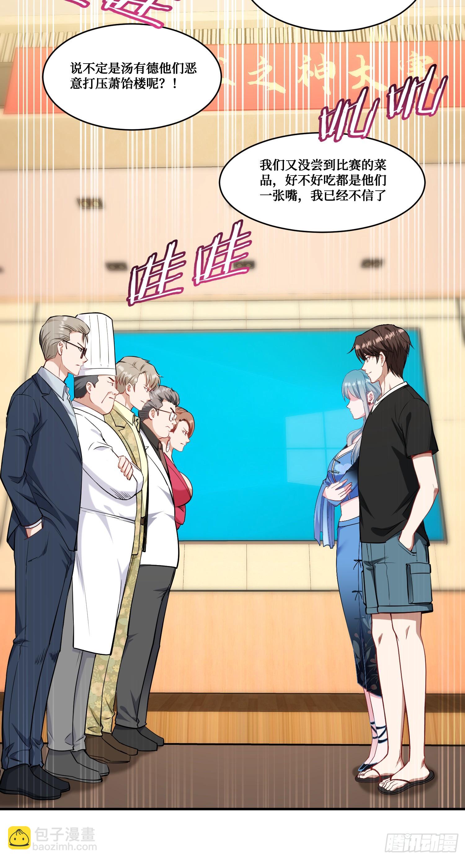 第172话：玩够了，我不装了~-第173话