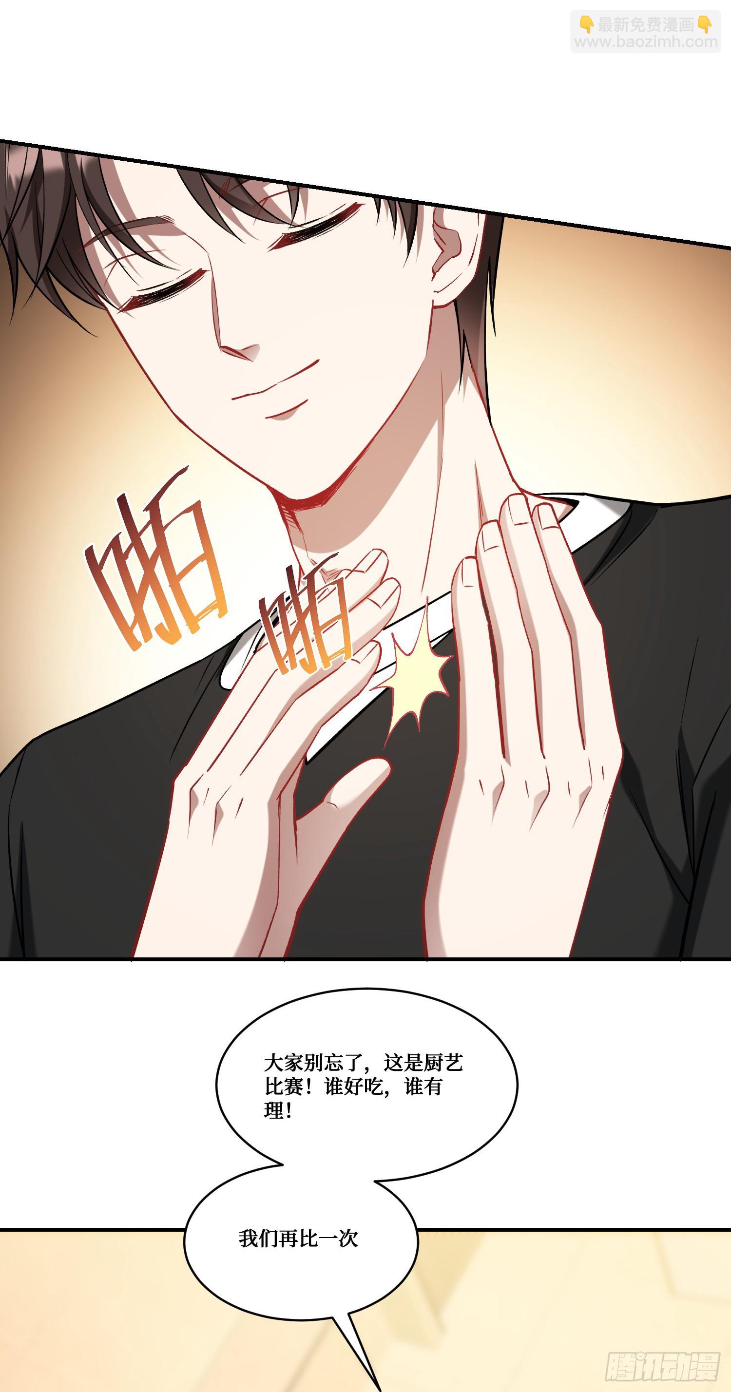 第172话：玩够了，我不装了~-第173话