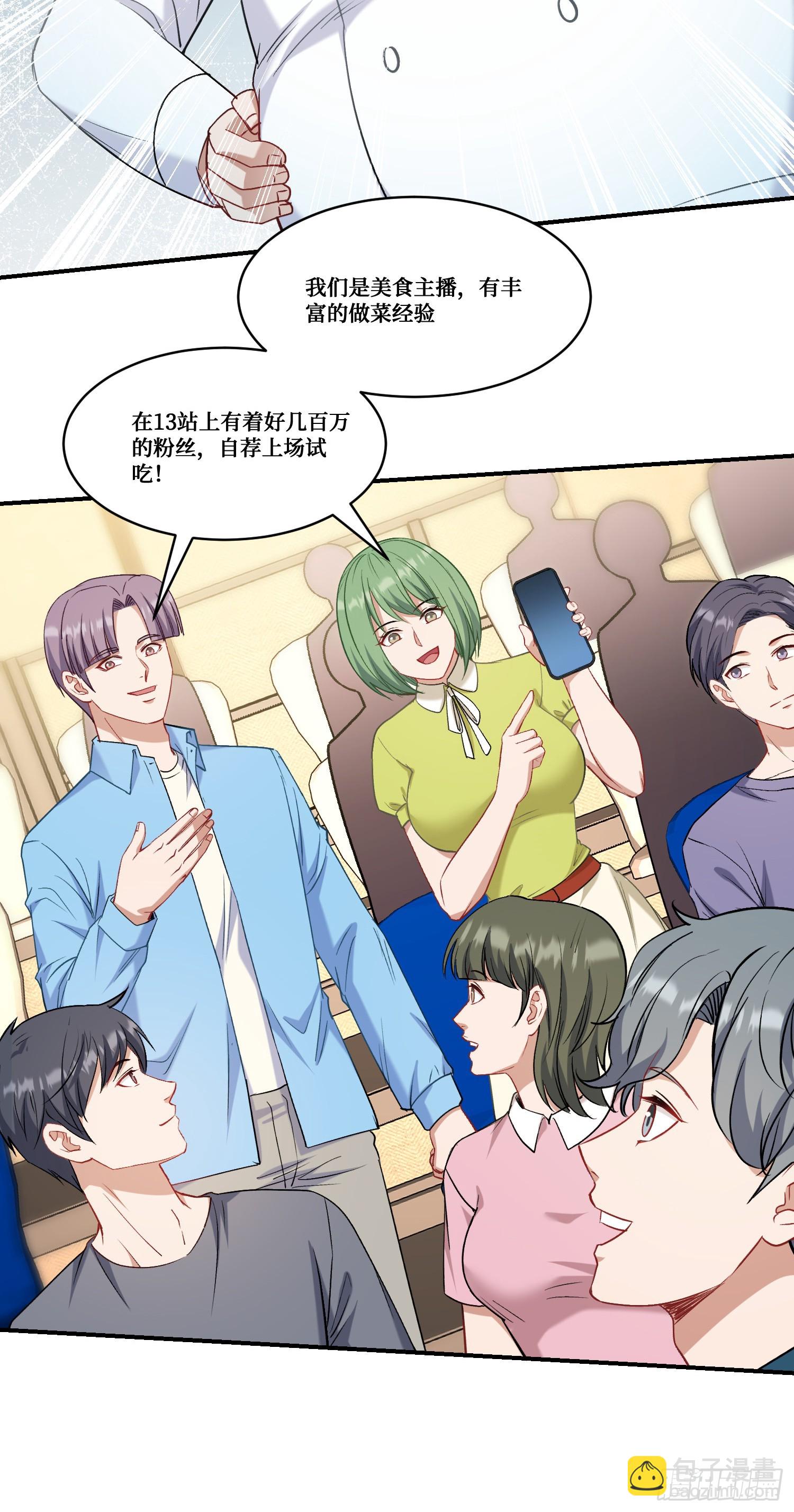 第172话：玩够了，我不装了~-第173话