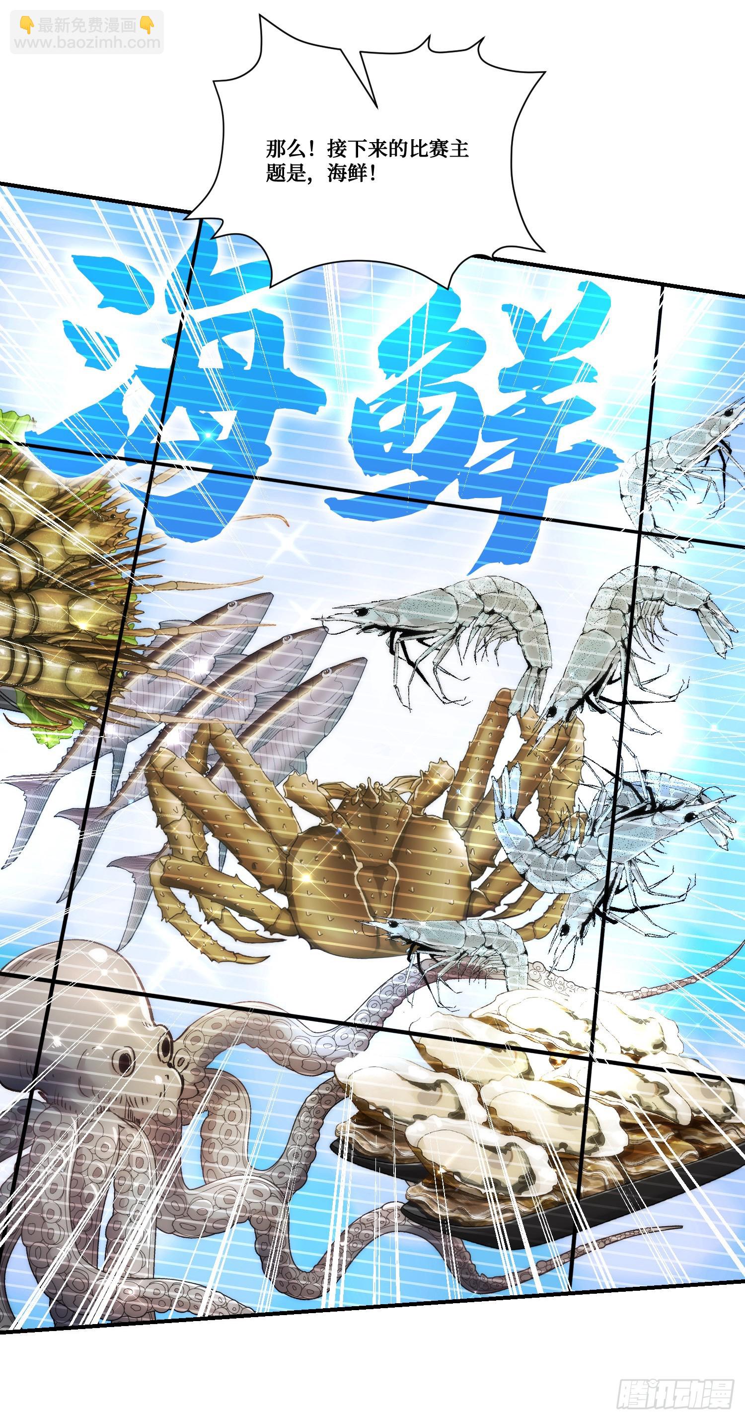 第172话：玩够了，我不装了~-第173话