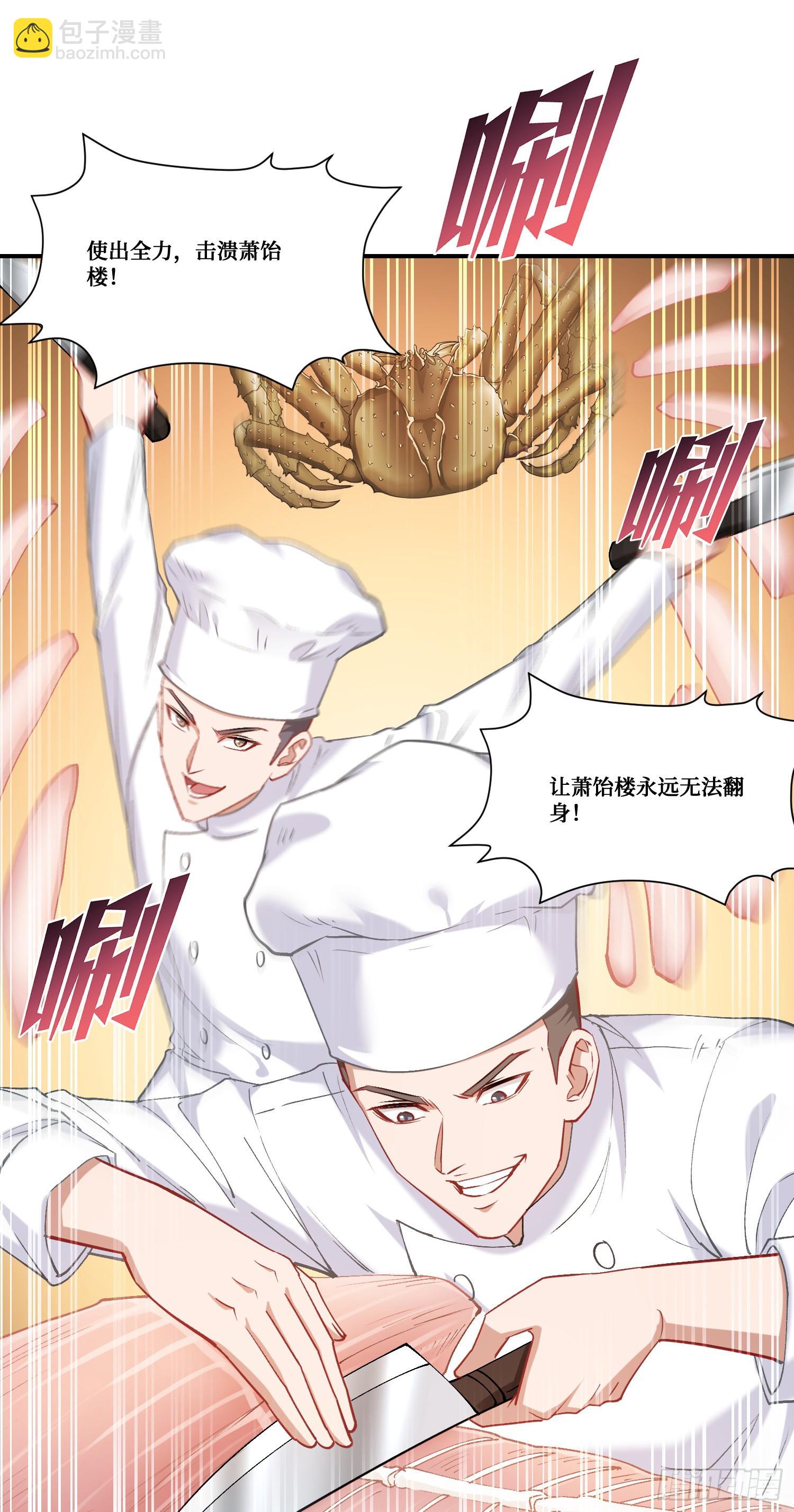 第172话：玩够了，我不装了~-第173话