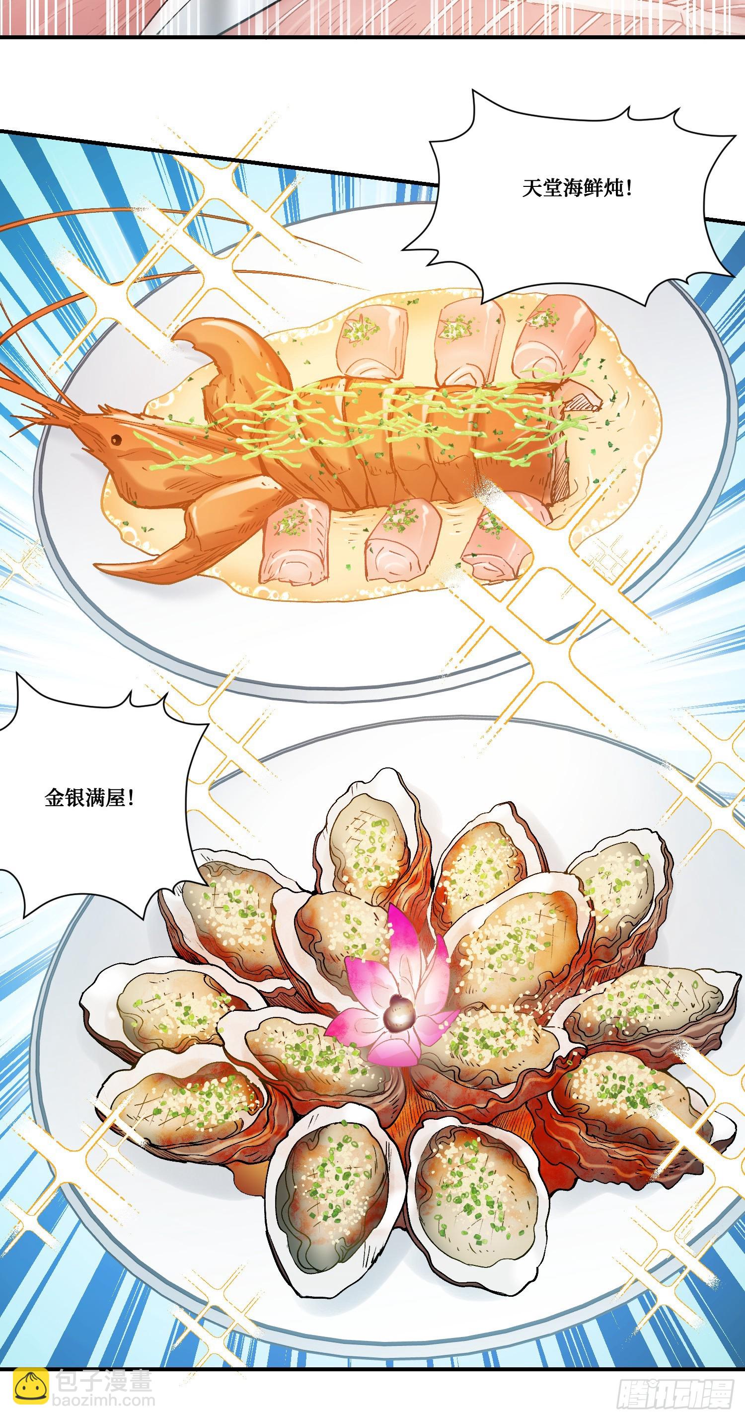 第172话：玩够了，我不装了~-第173话