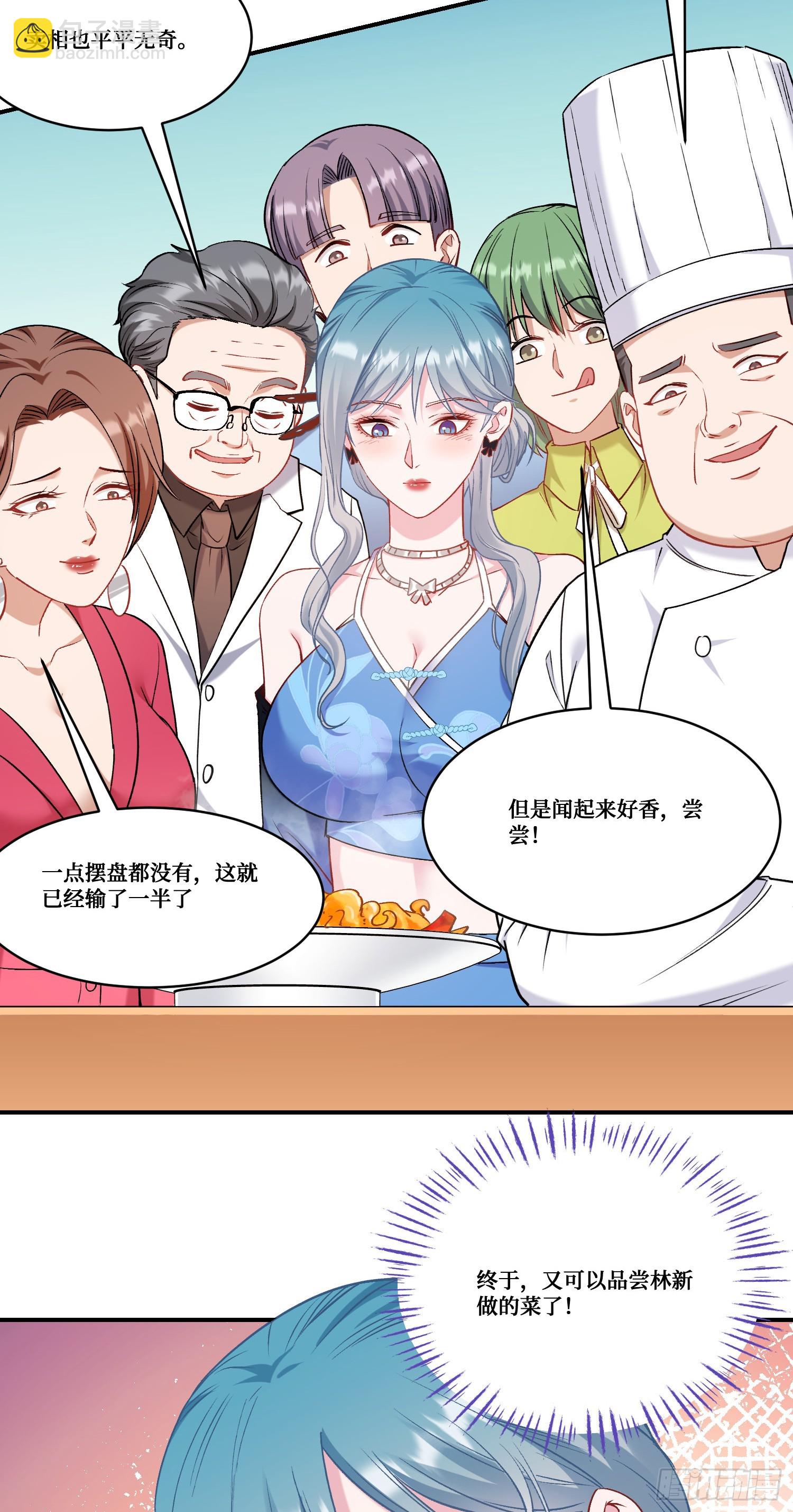 第172话：玩够了，我不装了~-第173话