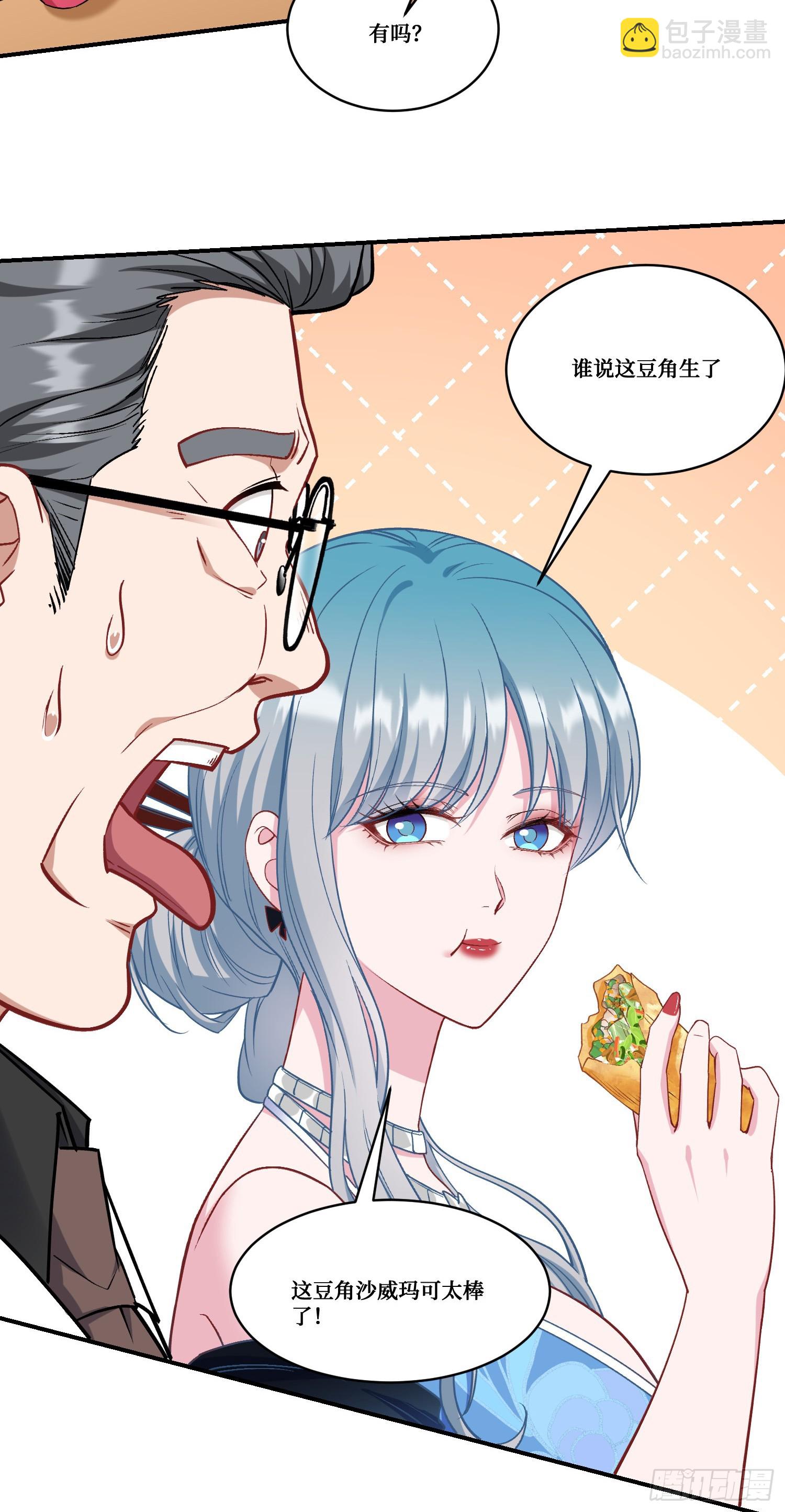 第172话：玩够了，我不装了~-第173话