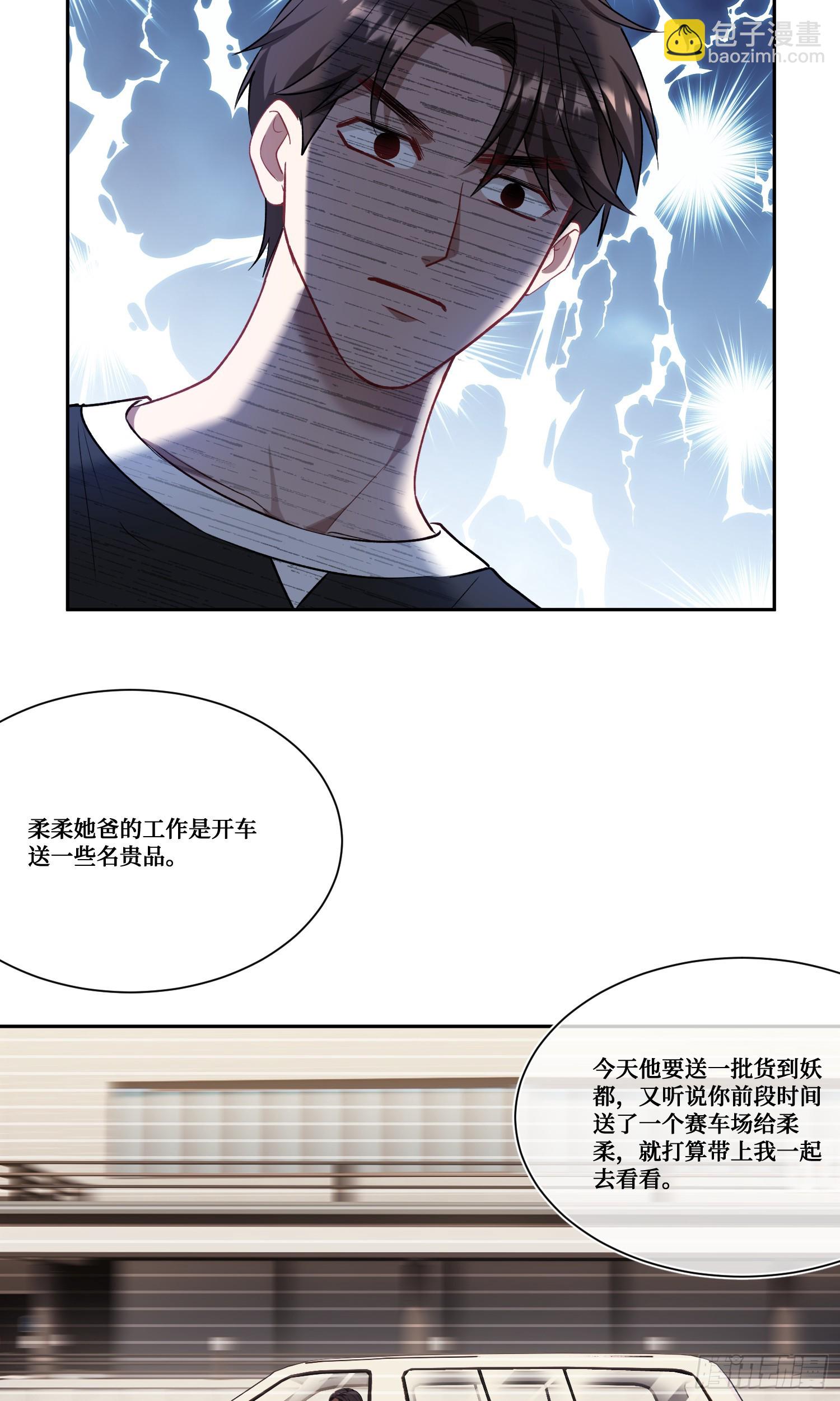 第174话：什么破车敢超我？-第175话