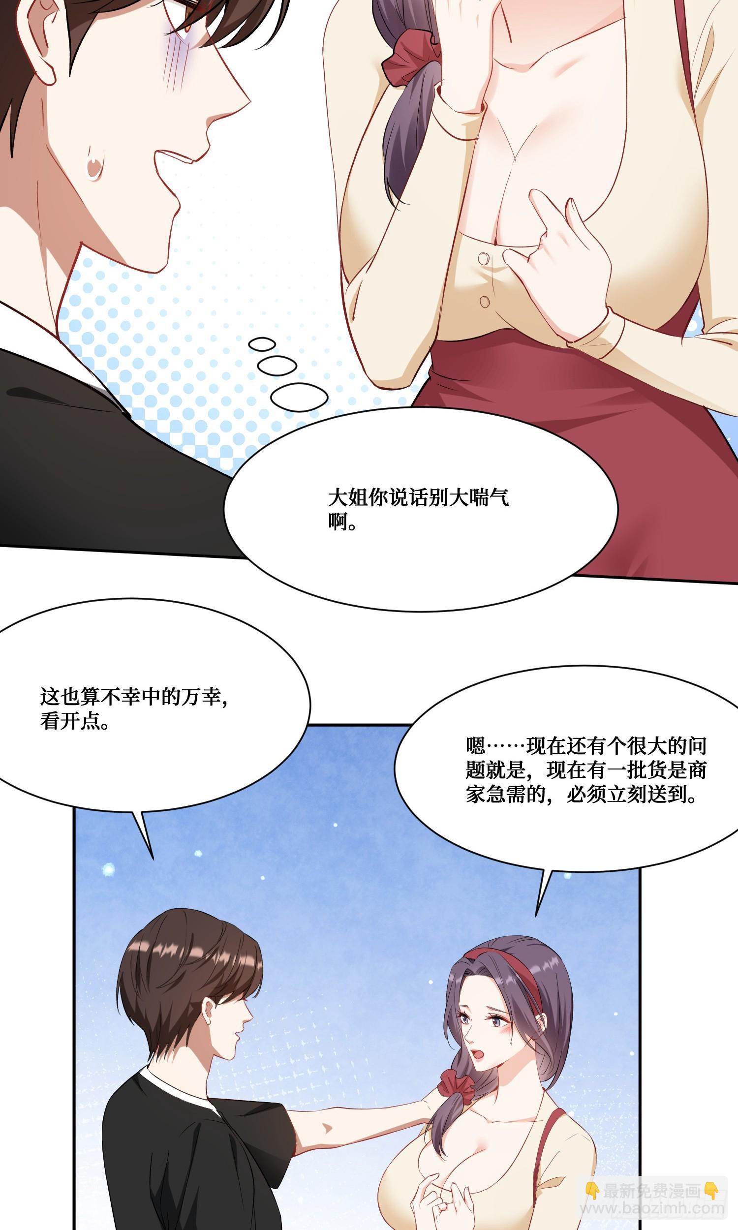 第174话：什么破车敢超我？-第175话