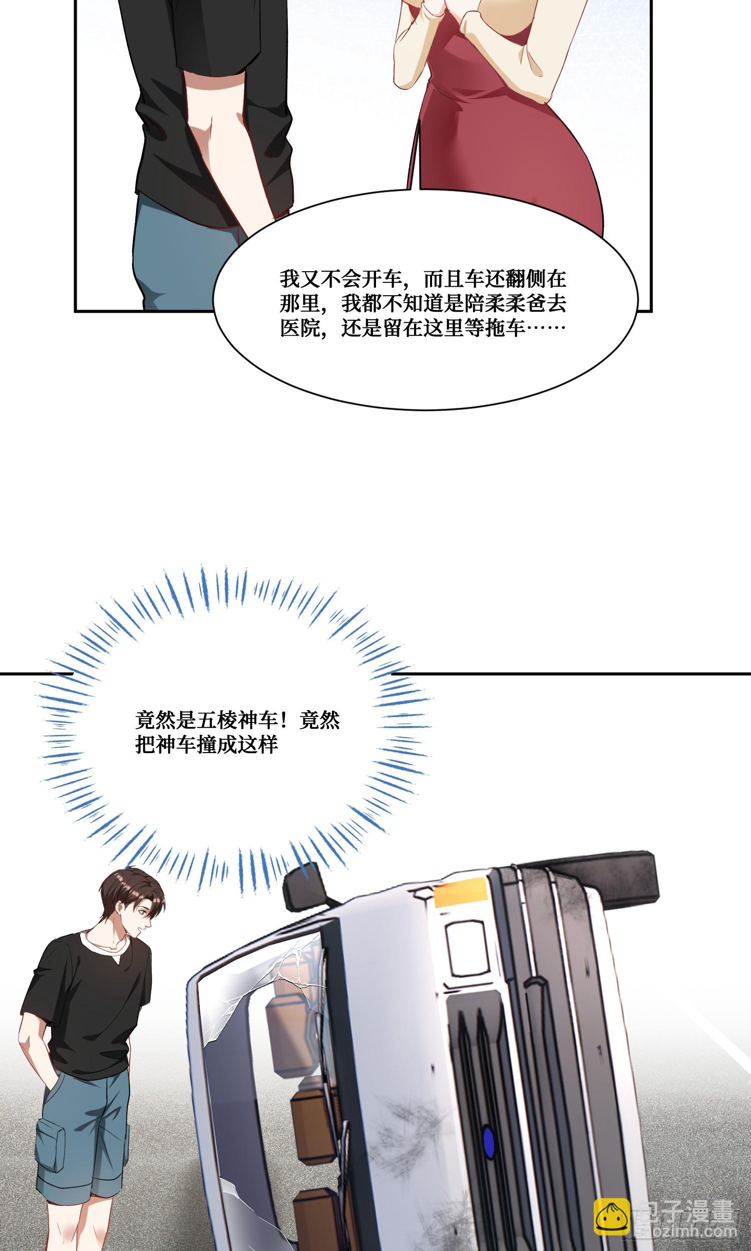 第174话：什么破车敢超我？-第175话