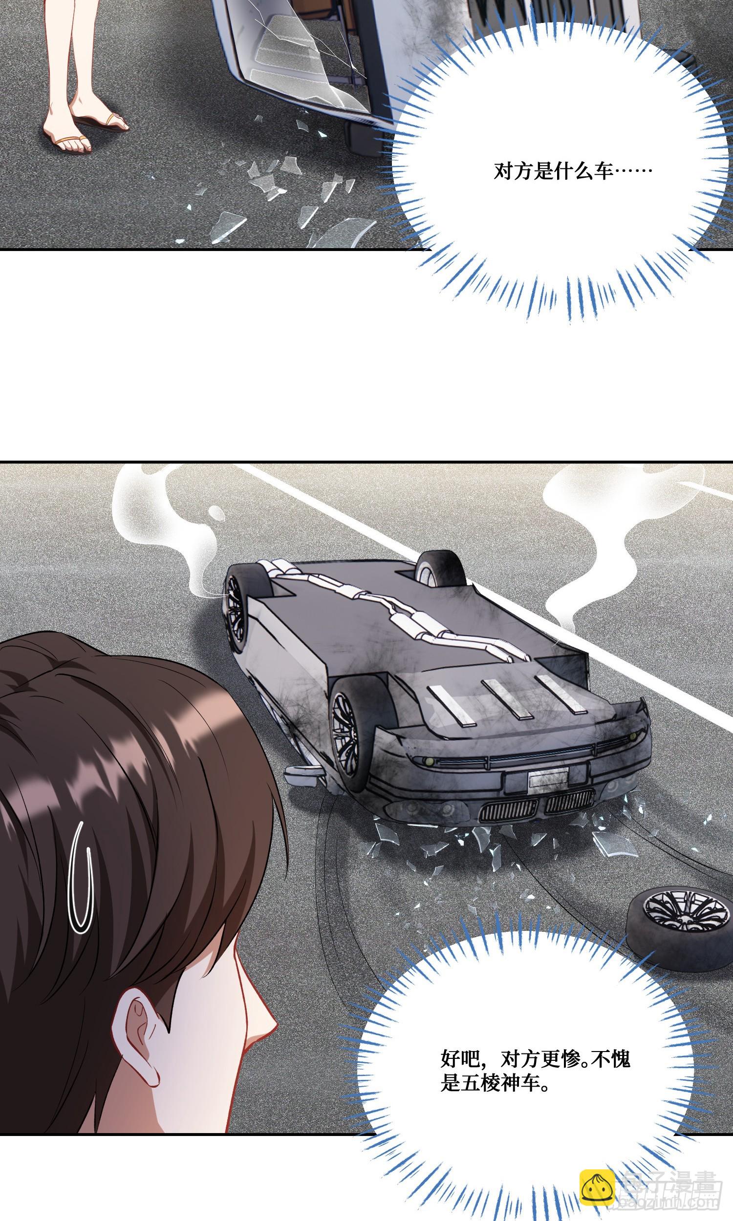 第174话：什么破车敢超我？-第175话