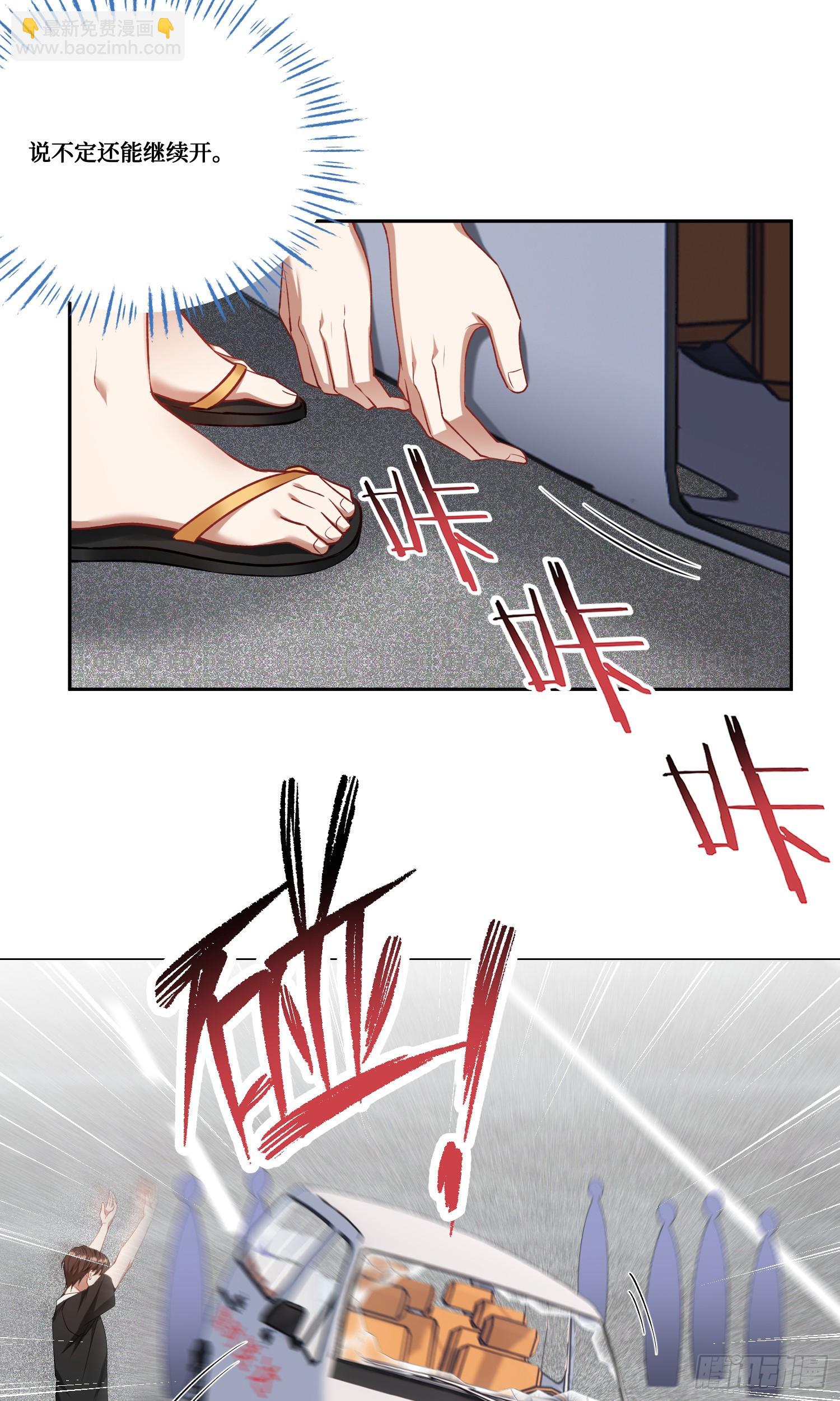 第174话：什么破车敢超我？-第175话