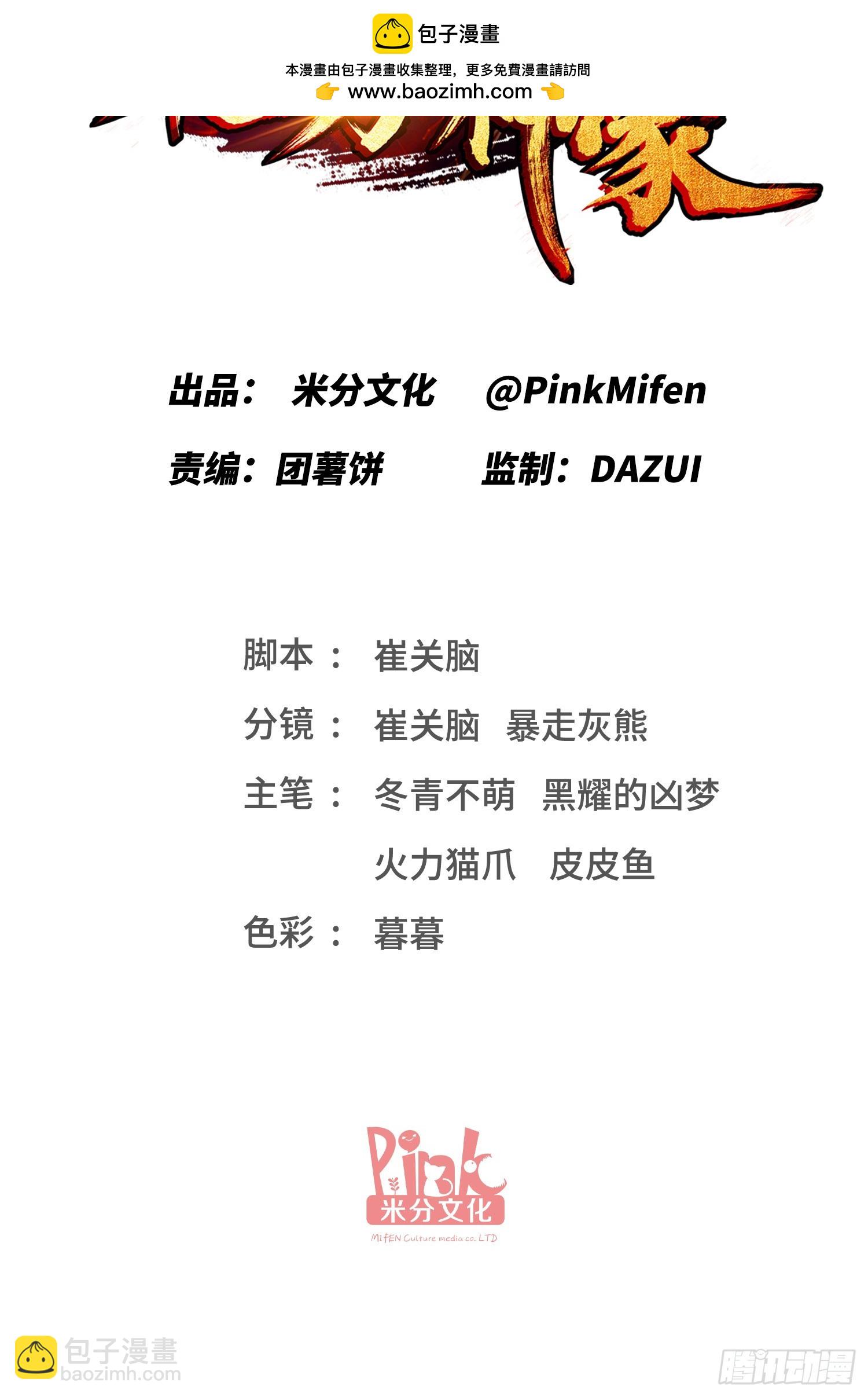 第174话：什么破车敢超我？-第175话