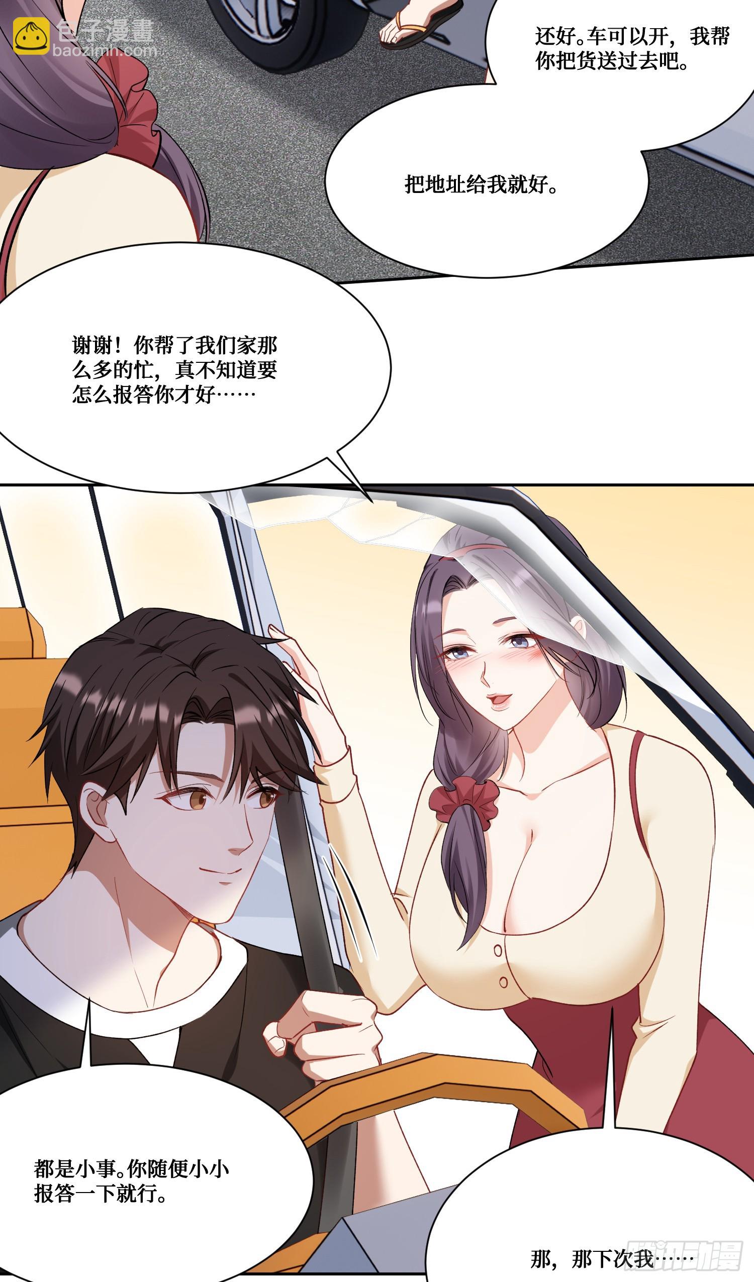 第174话：什么破车敢超我？-第175话