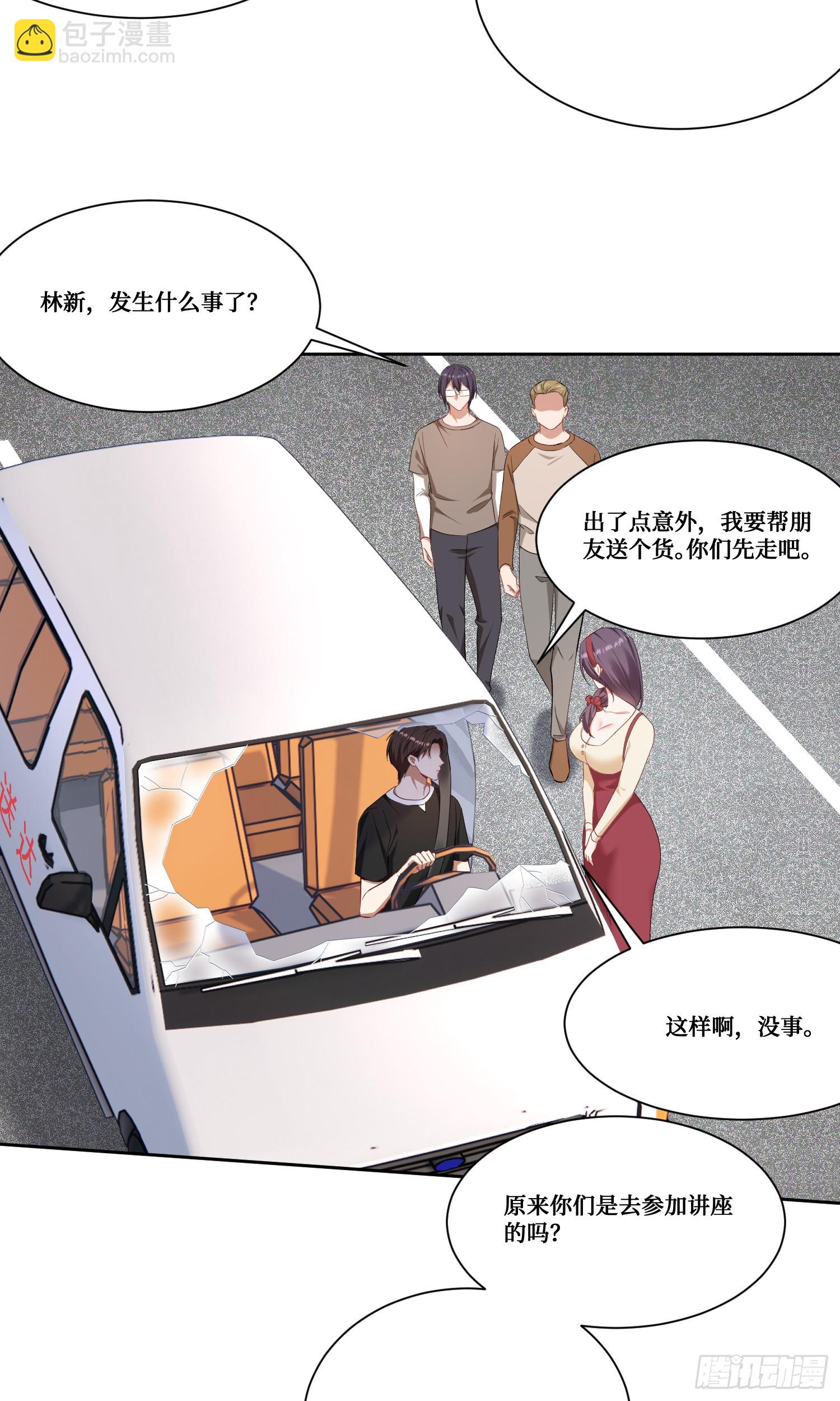 第174话：什么破车敢超我？-第175话