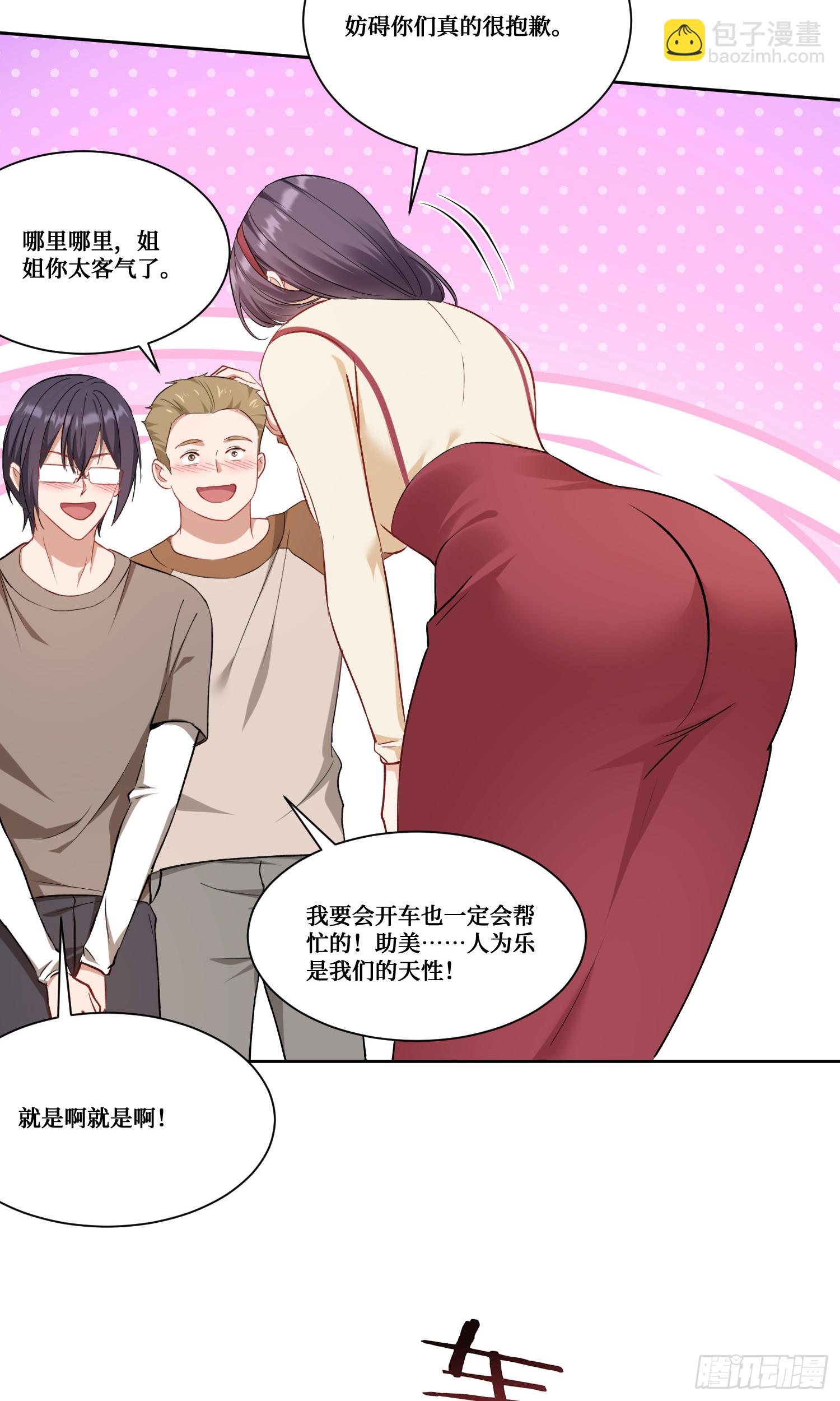 第174话：什么破车敢超我？-第175话