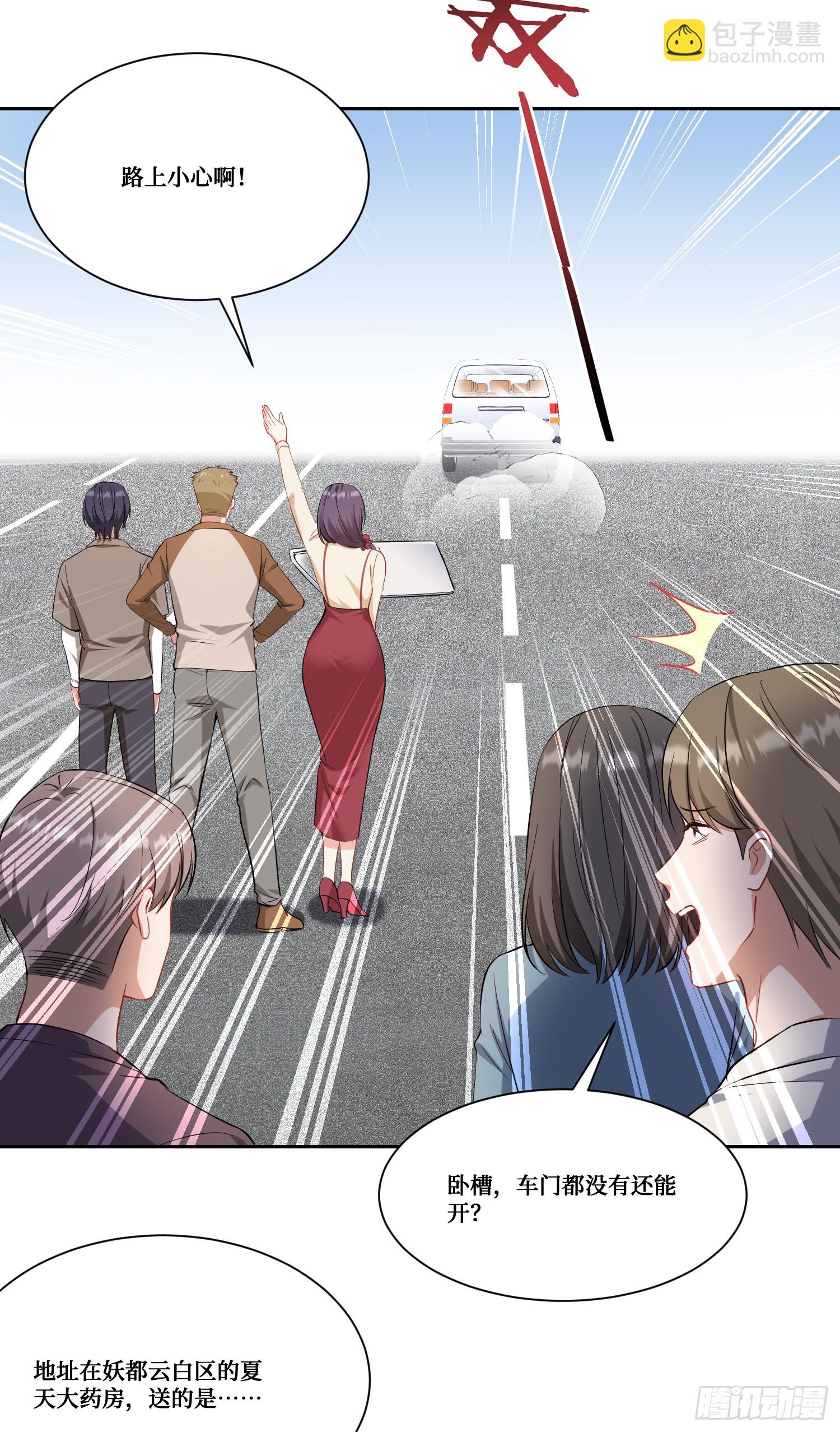 第174话：什么破车敢超我？-第175话