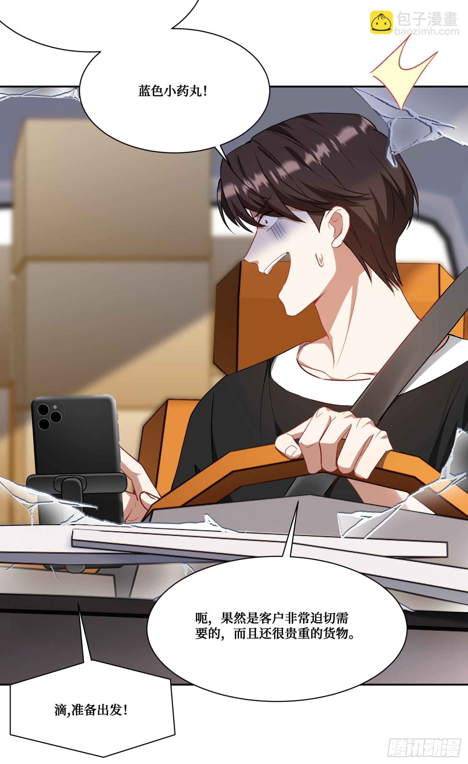 第174话：什么破车敢超我？-第175话