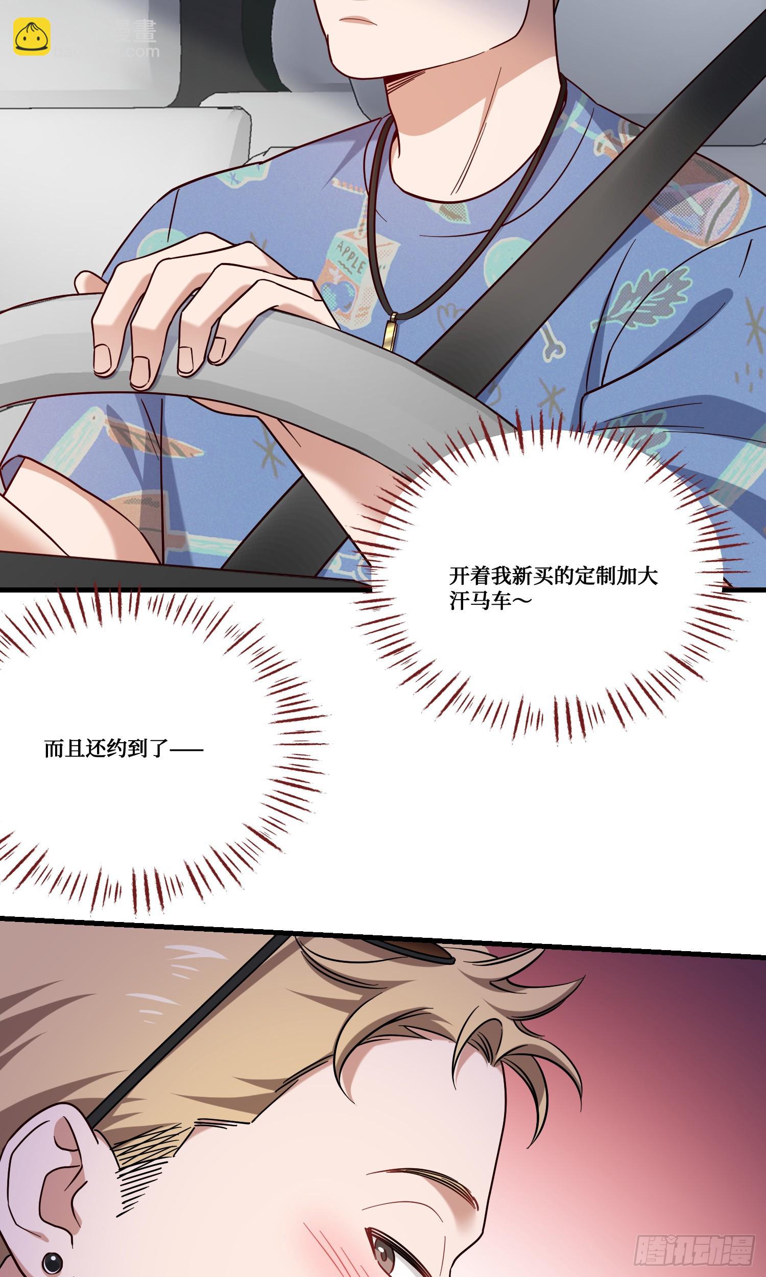 第174话：什么破车敢超我？-第175话