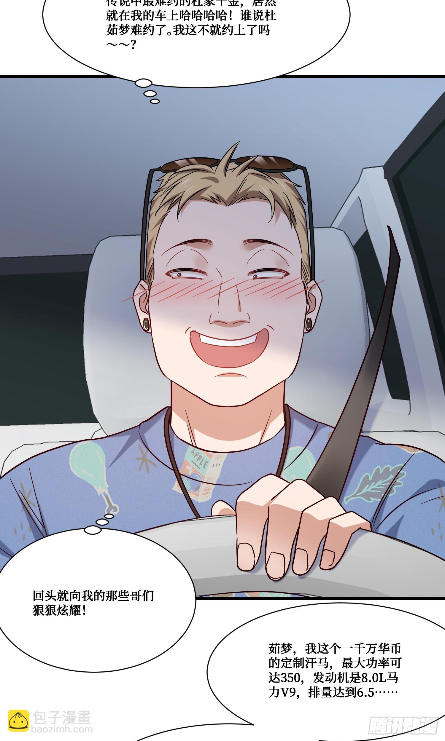 第174话：什么破车敢超我？-第175话