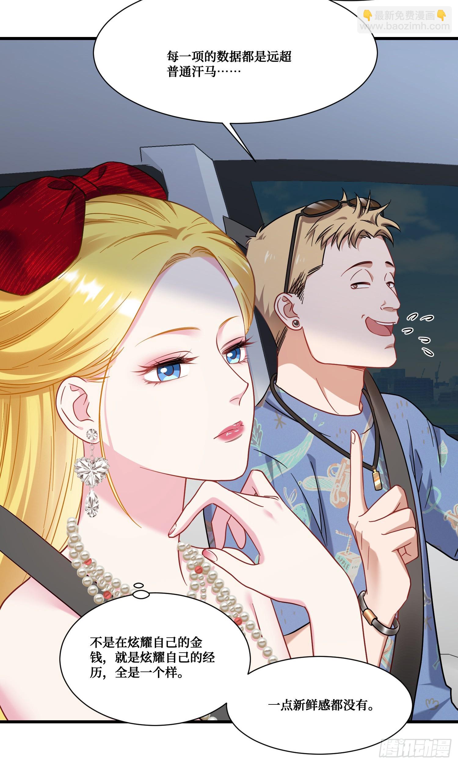 第174话：什么破车敢超我？-第175话