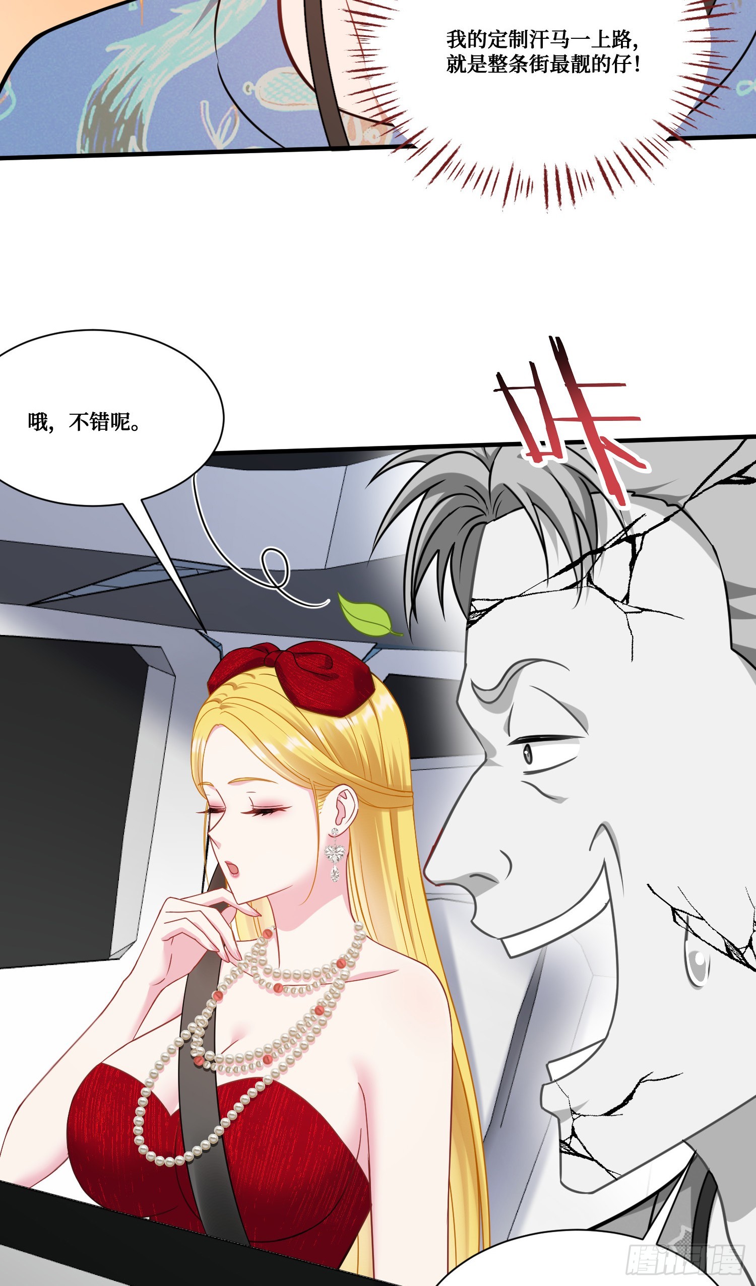 第174话：什么破车敢超我？-第175话