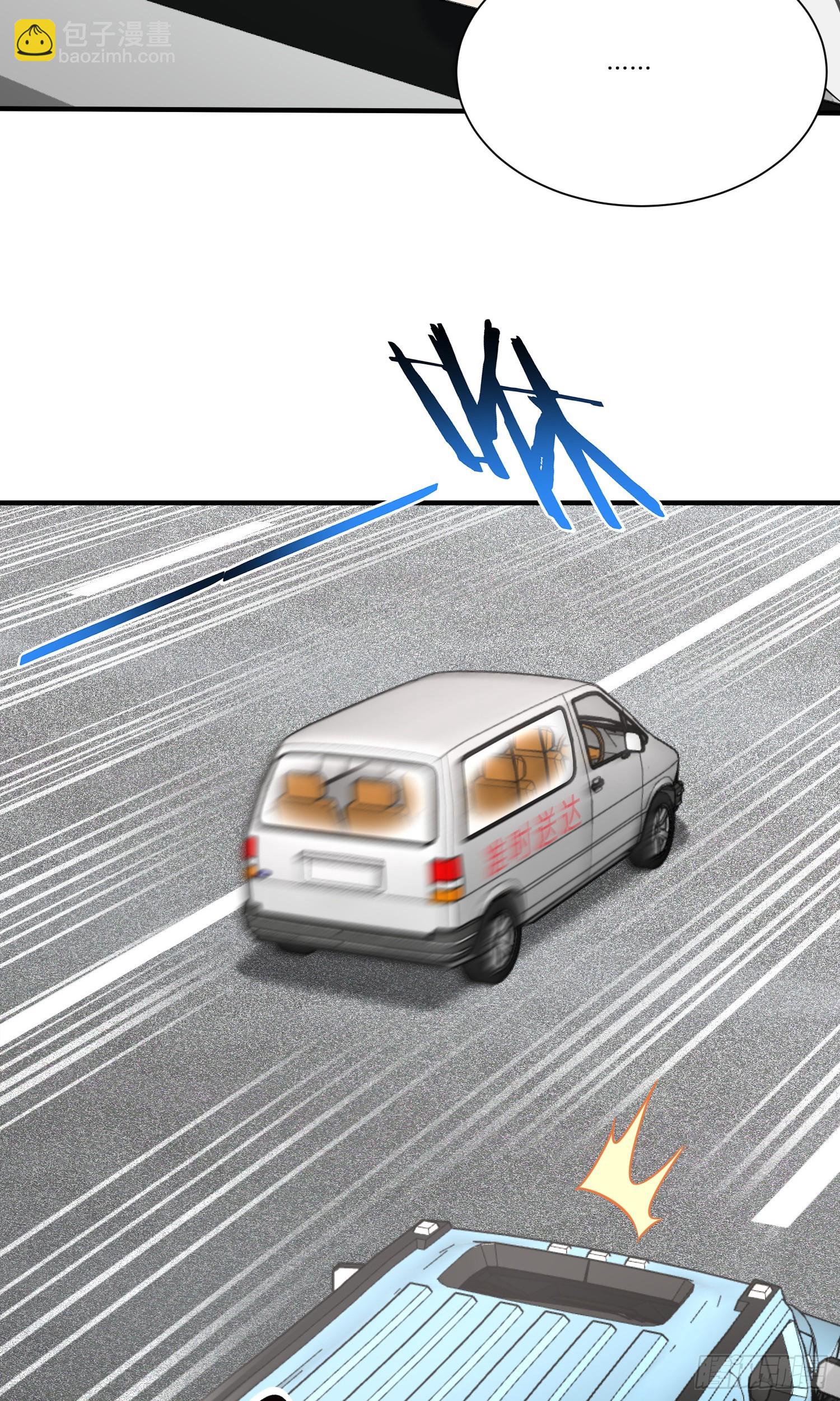 第174话：什么破车敢超我？-第175话