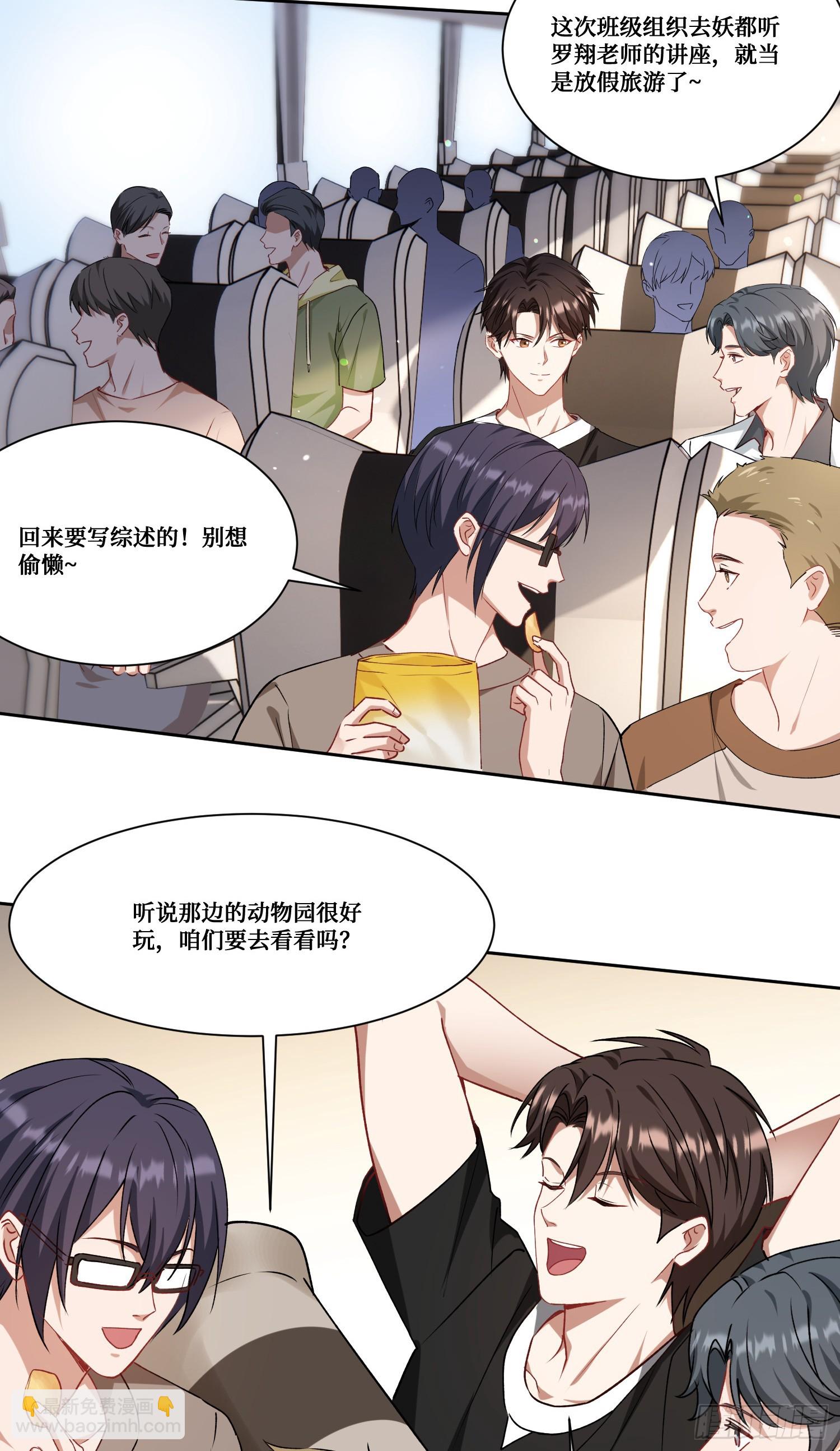 第174话：什么破车敢超我？-第175话