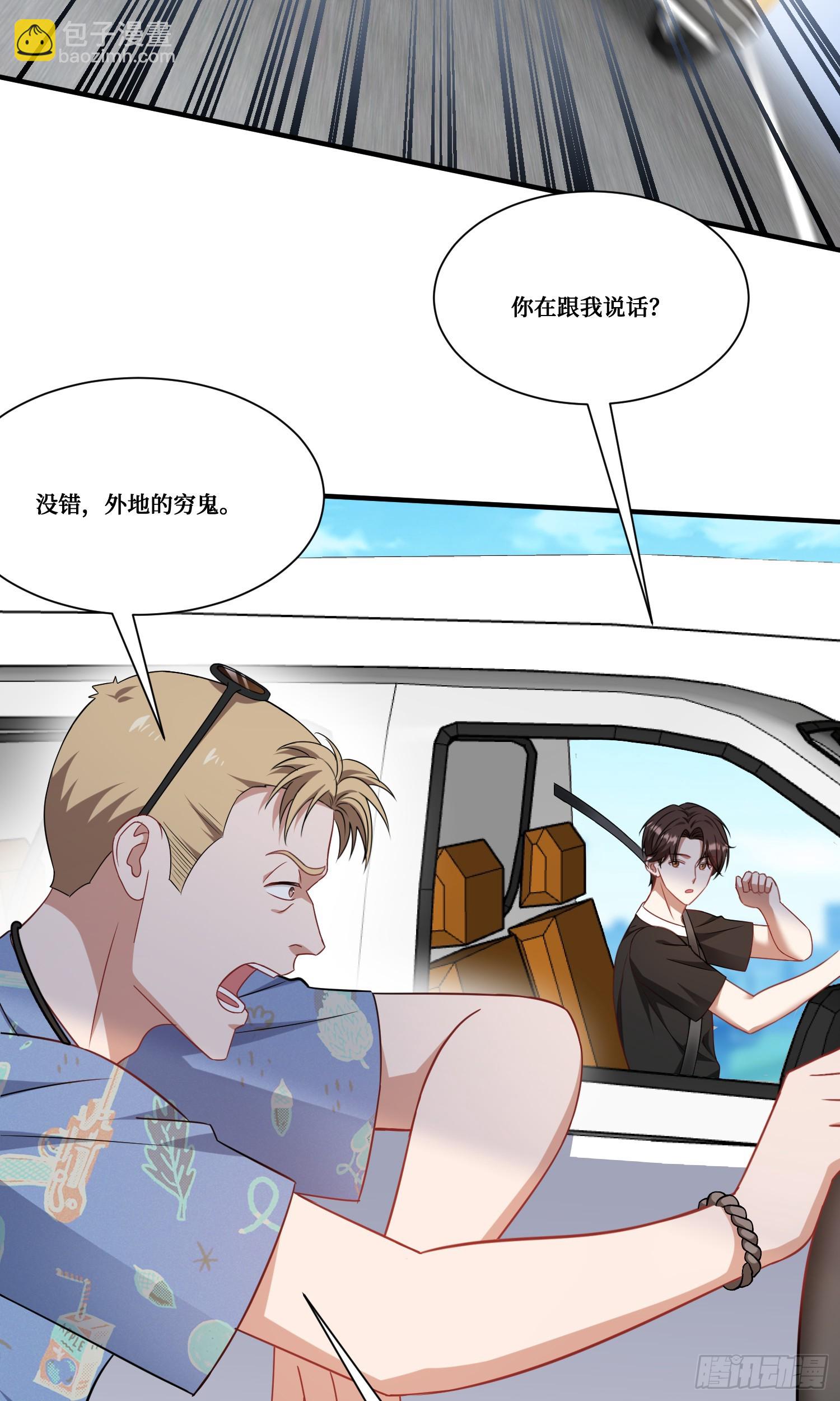 第174话：什么破车敢超我？-第175话