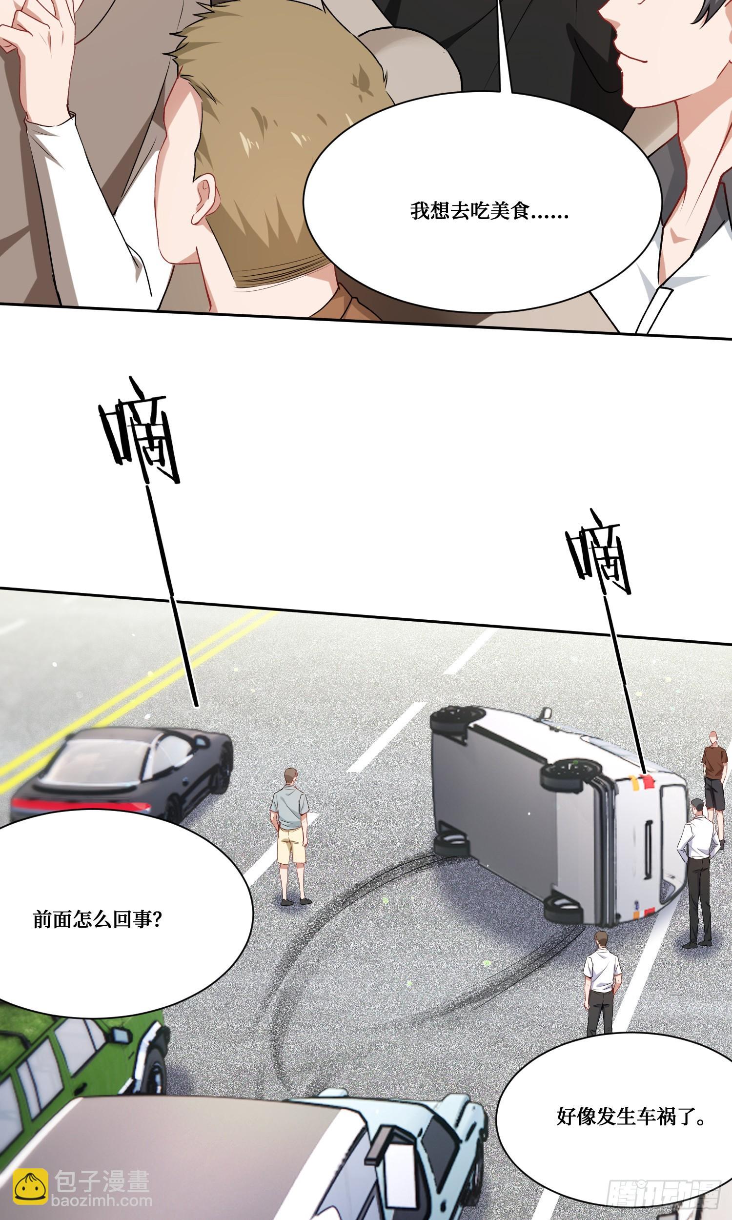 第174话：什么破车敢超我？-第175话