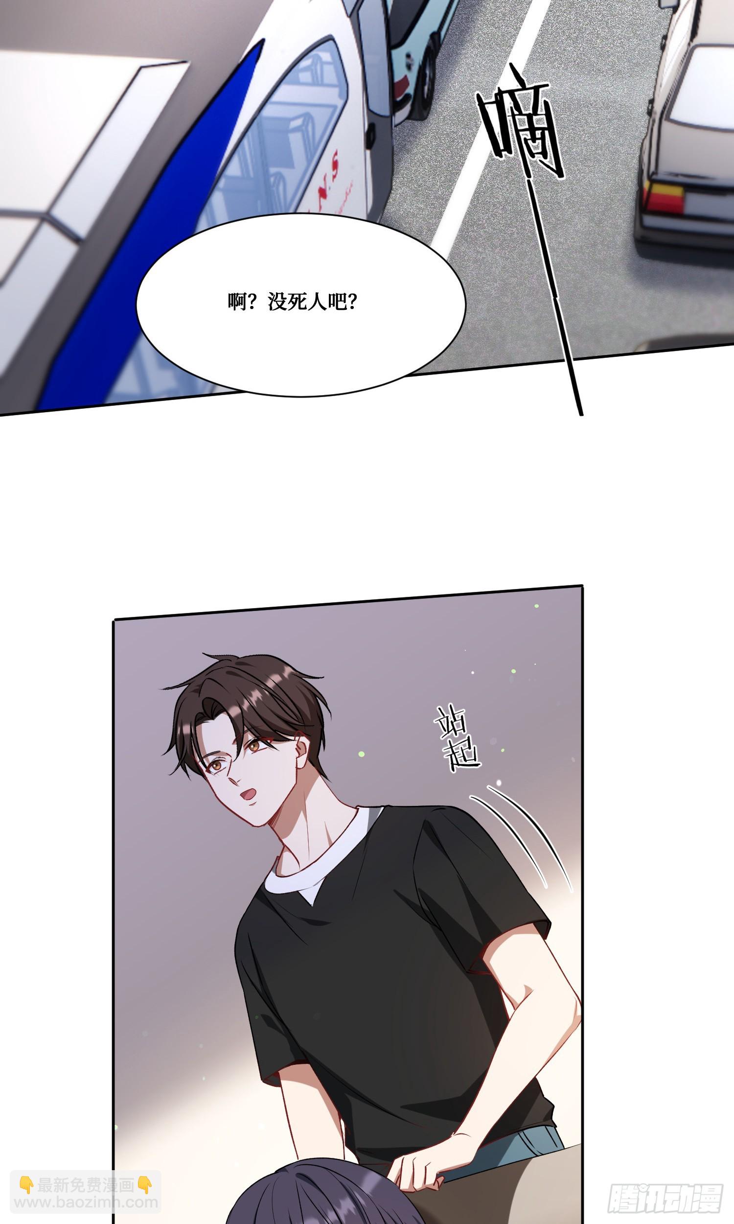 第174话：什么破车敢超我？-第175话