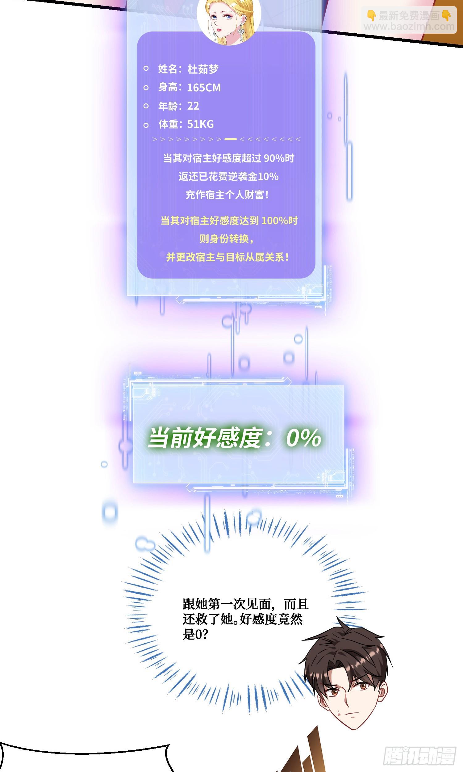 第176话：呵，男人都一样-第177话