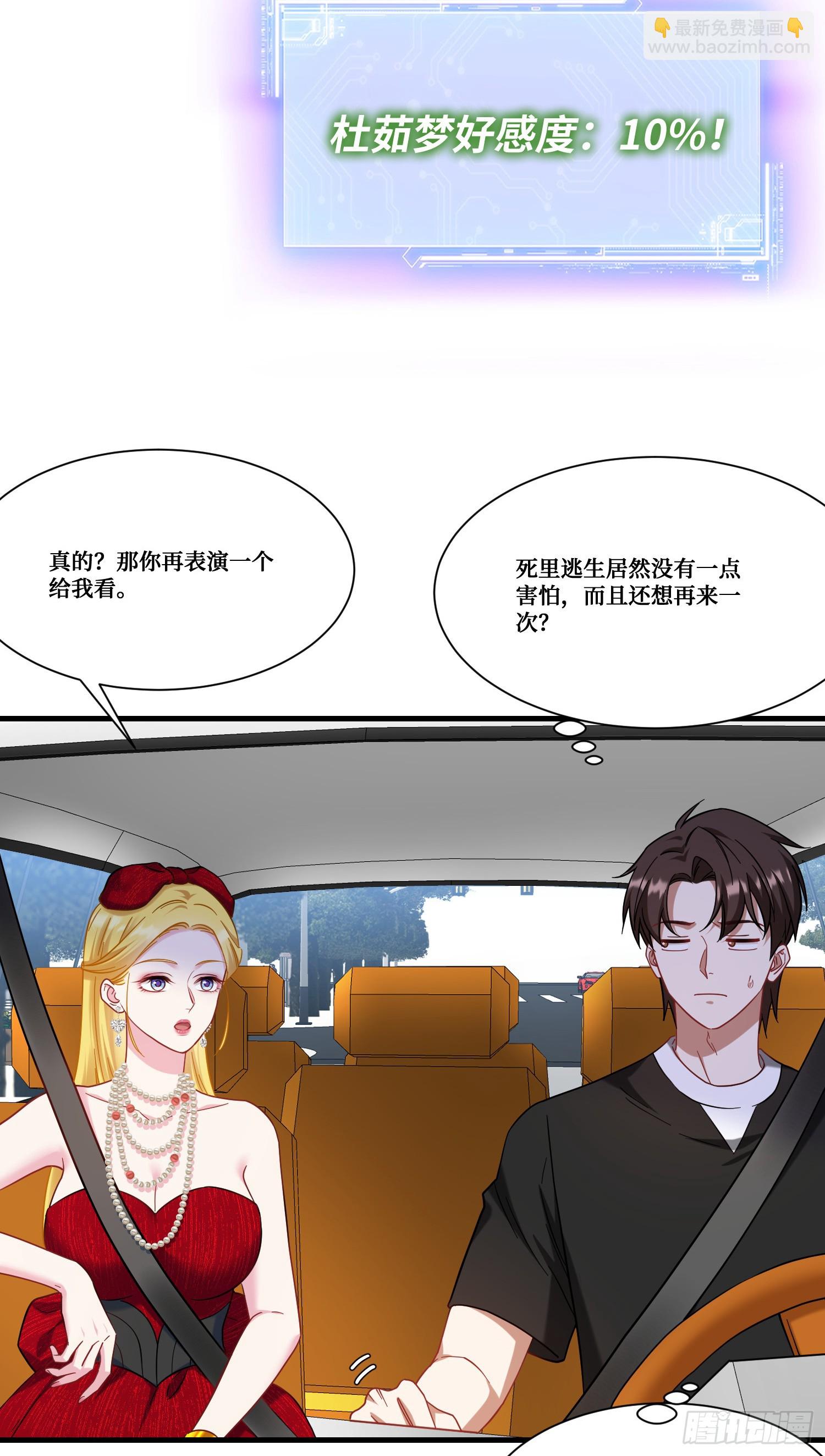 第176话：呵，男人都一样-第177话