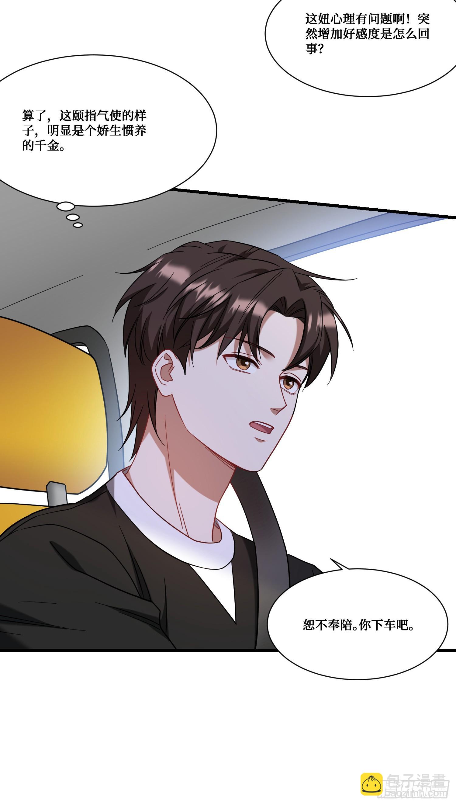 第176话：呵，男人都一样-第177话