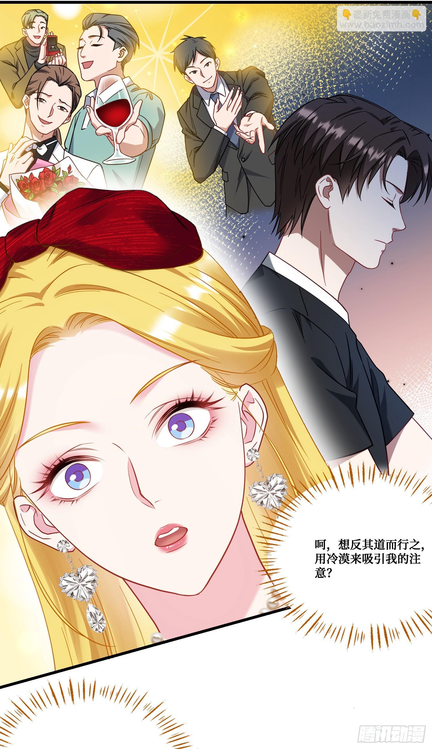 第176话：呵，男人都一样-第177话