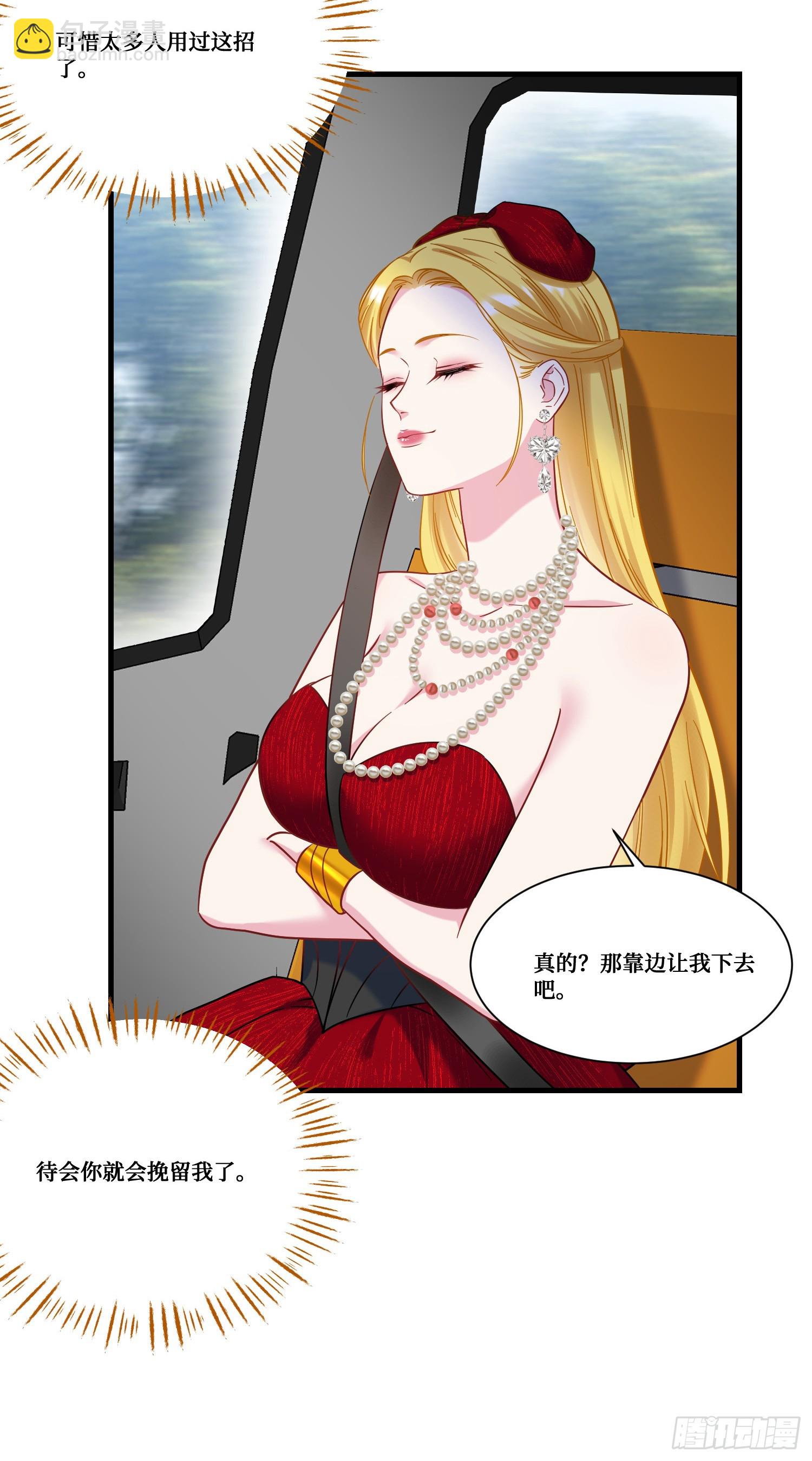 第176话：呵，男人都一样-第177话