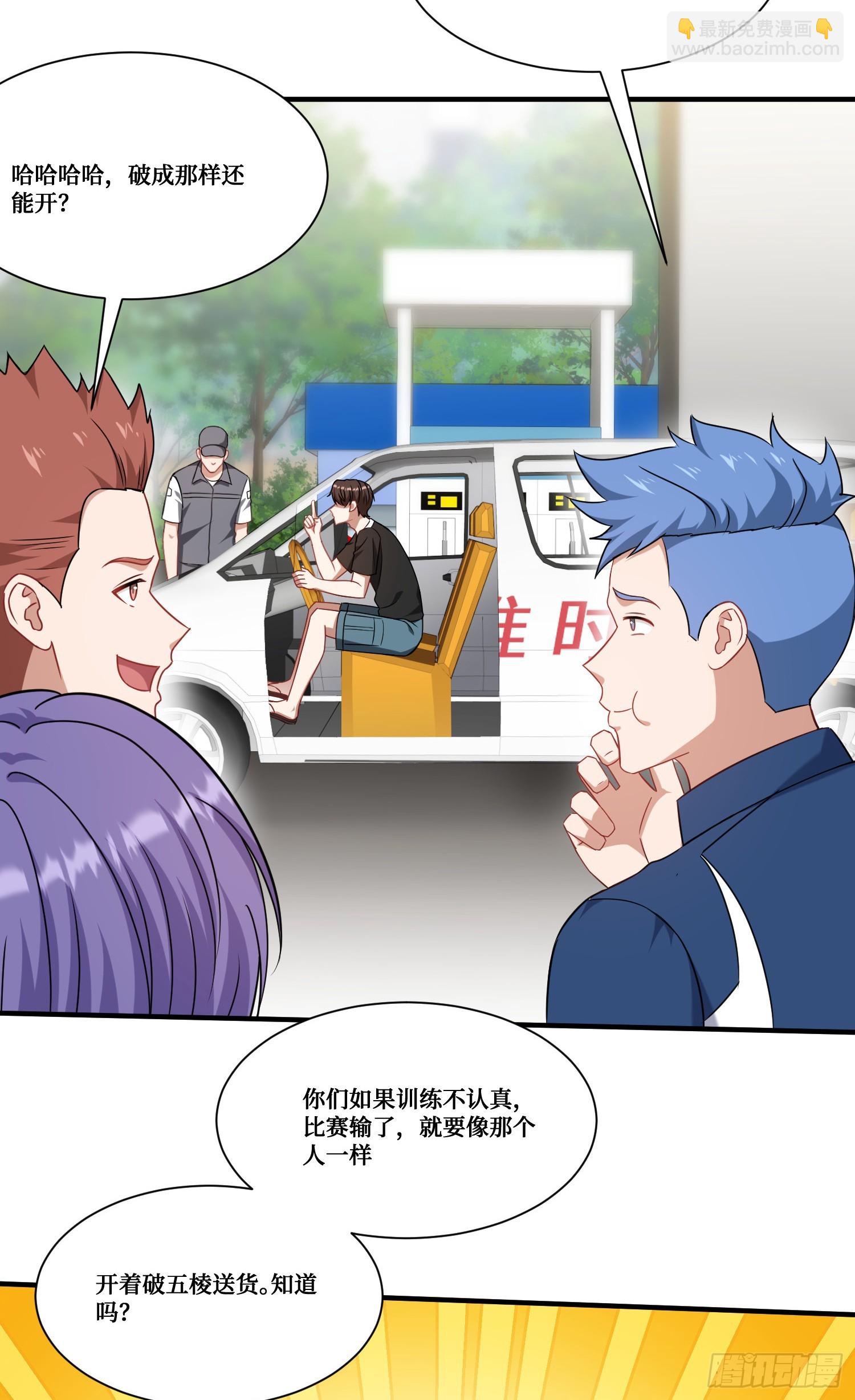 第176话：呵，男人都一样-第177话