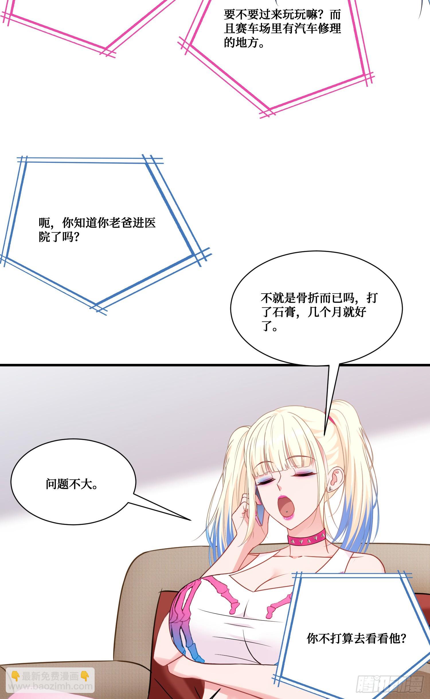 第176话：呵，男人都一样-第177话